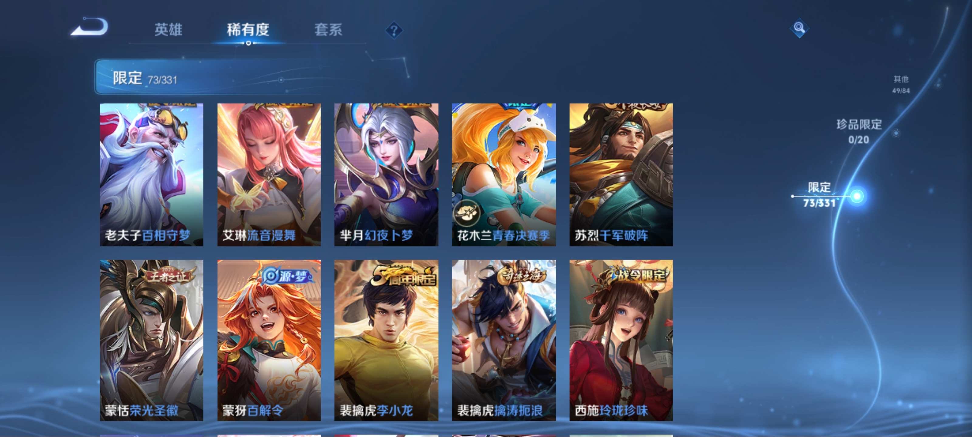 WZQM3191627王者荣耀账号详情图12 WZQM3191627王者荣耀账号详情图12