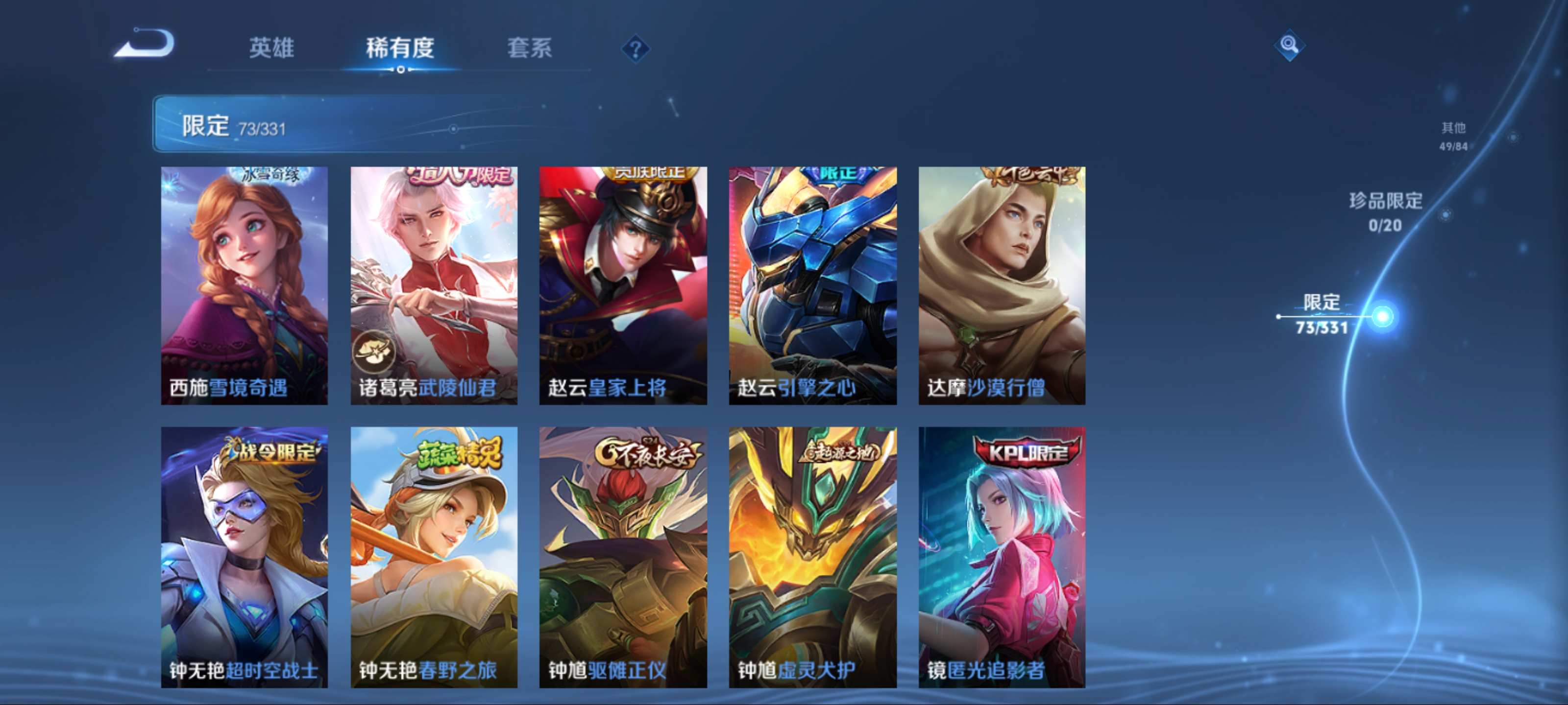 WZQM3191627王者荣耀账号详情图13 WZQM3191627王者荣耀账号详情图13