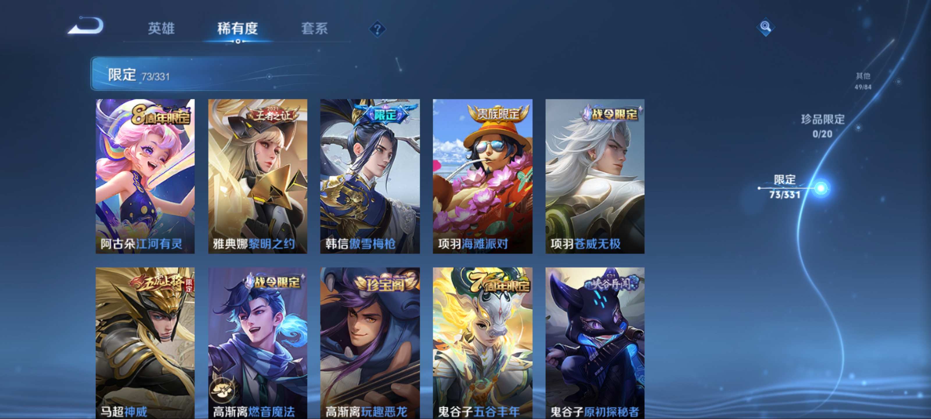 WZQM3191627王者荣耀账号详情图14 WZQM3191627王者荣耀账号详情图14