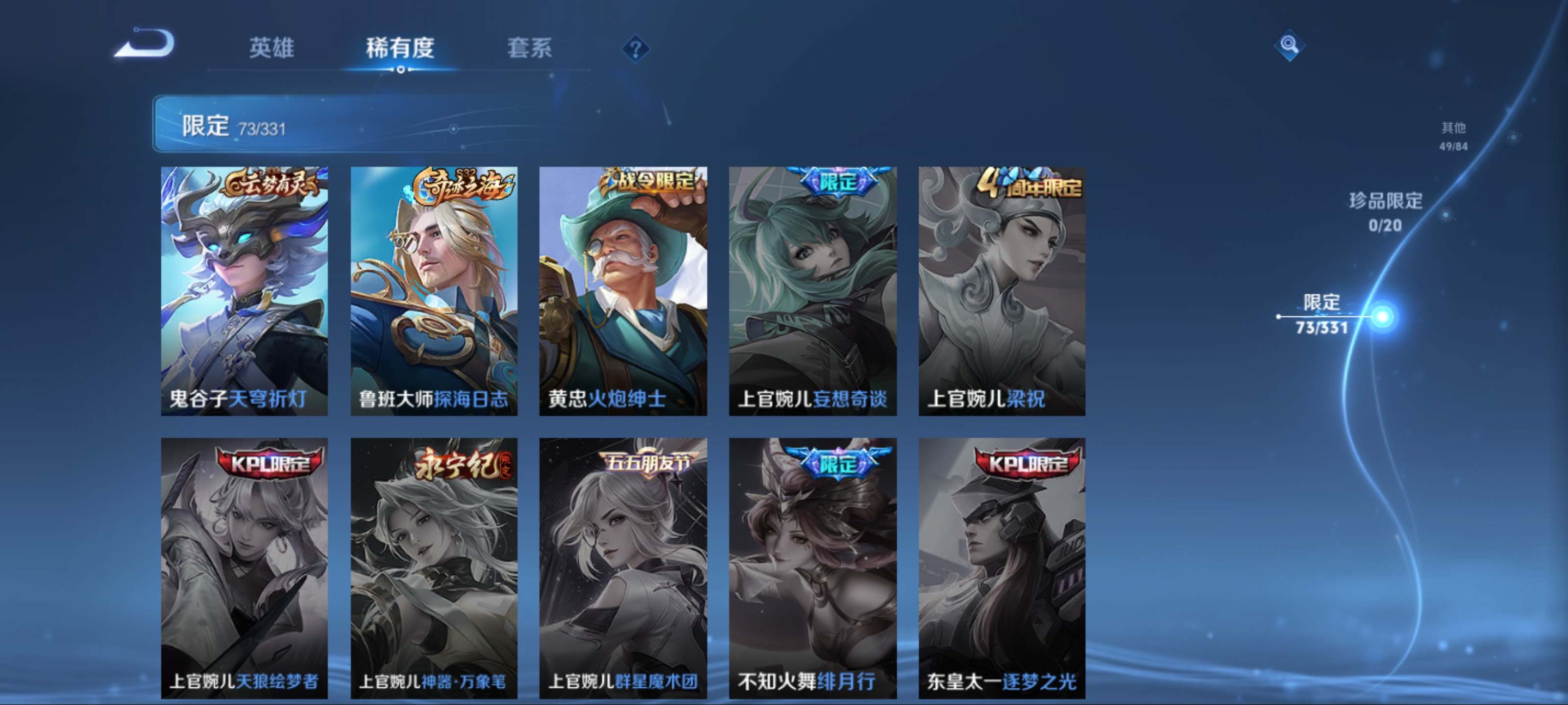 WZQM3191627王者荣耀账号详情图15 WZQM3191627王者荣耀账号详情图15