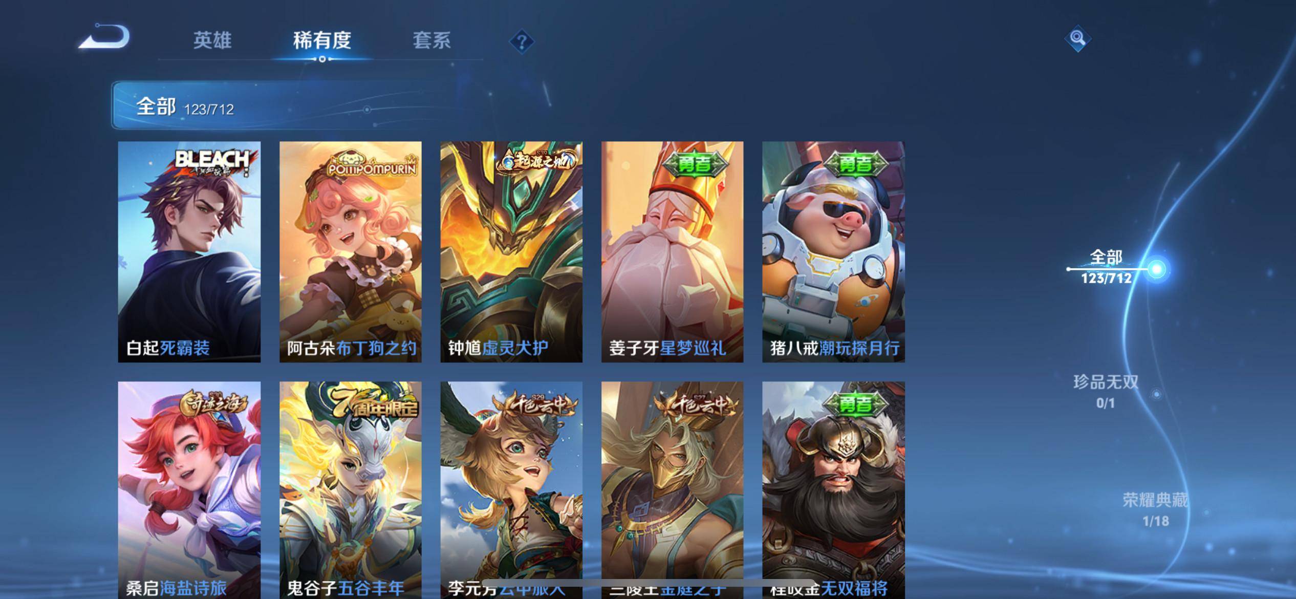 WZKG3191714王者荣耀账号详情图4