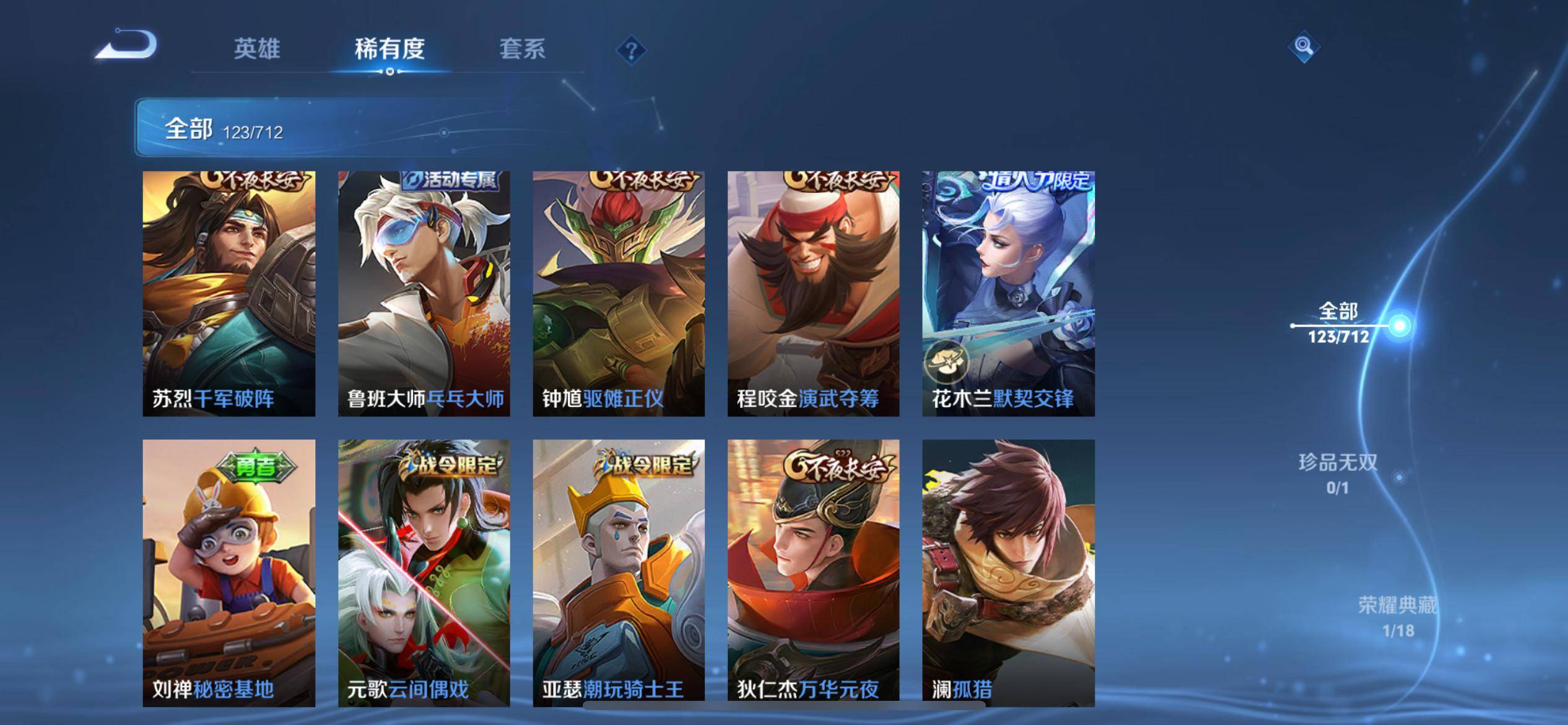 WZKG3191714王者荣耀账号详情图5