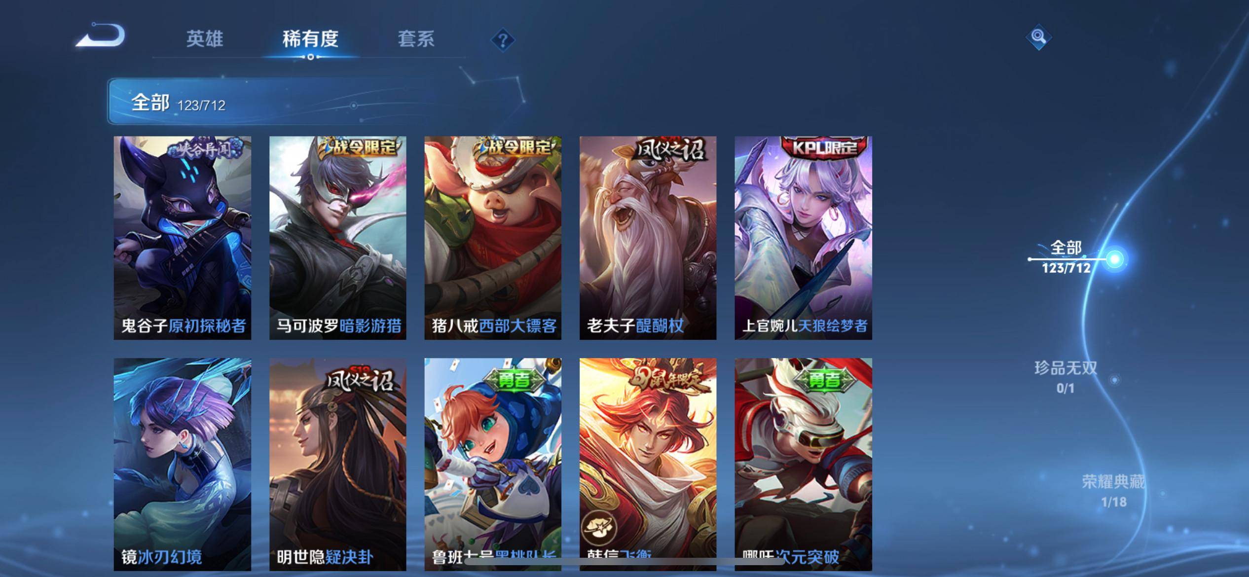 WZKG3191714王者荣耀账号详情图6