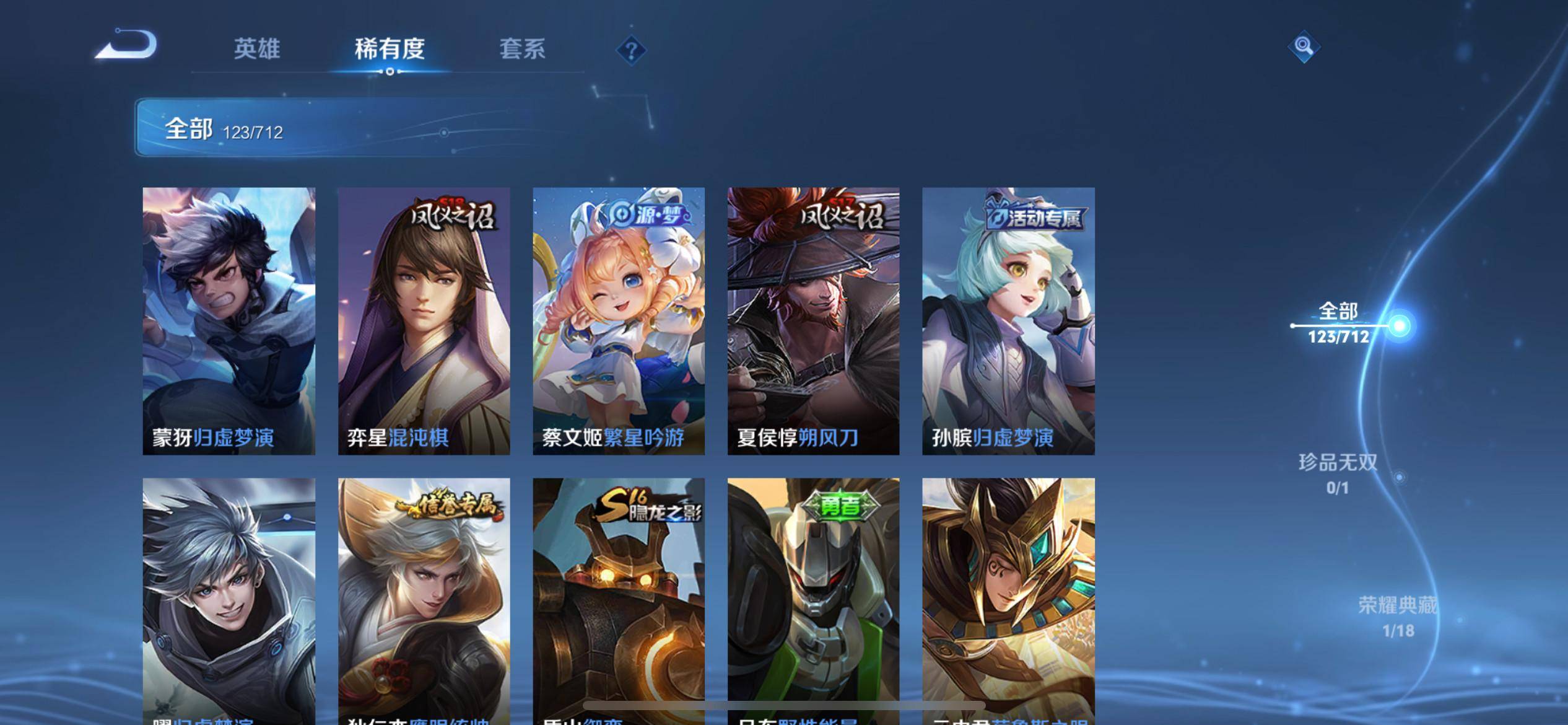 WZKG3191714王者荣耀账号详情图7