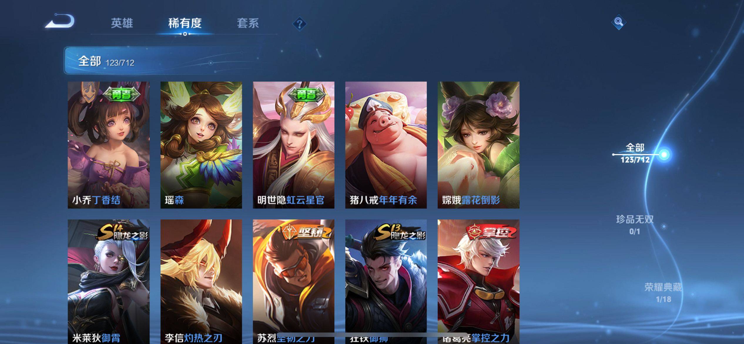 WZKG3191714王者荣耀账号详情图8