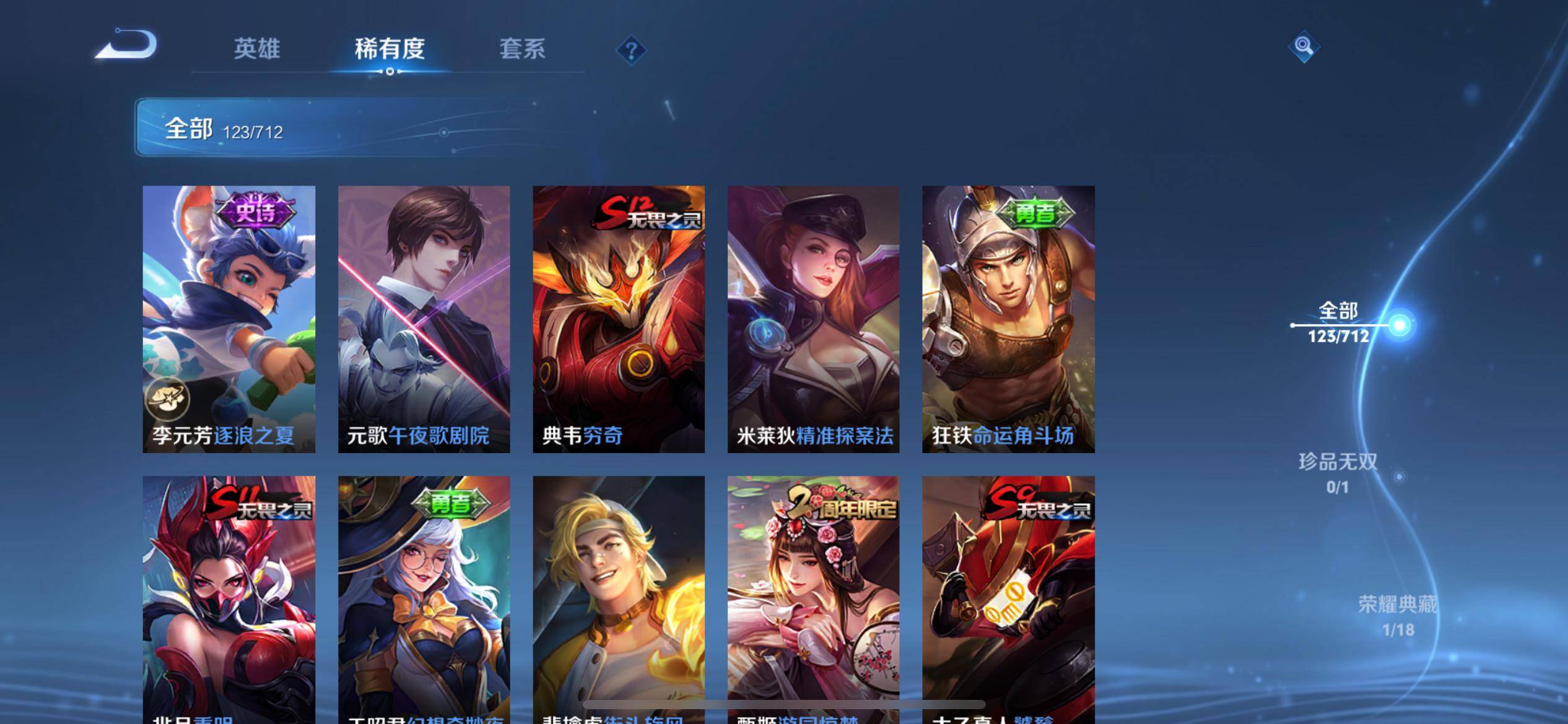 WZKG3191714王者荣耀账号详情图9