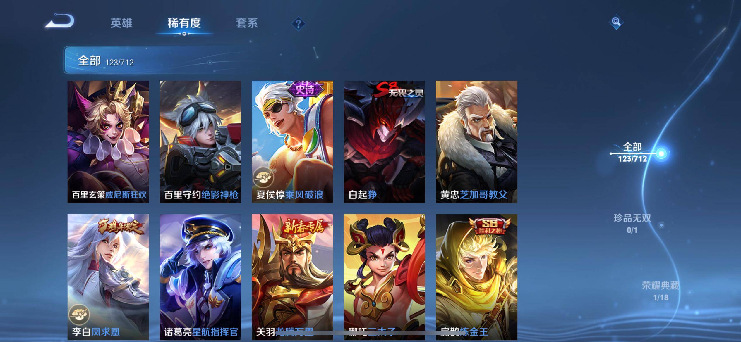 WZKG3191714王者荣耀账号详情图10