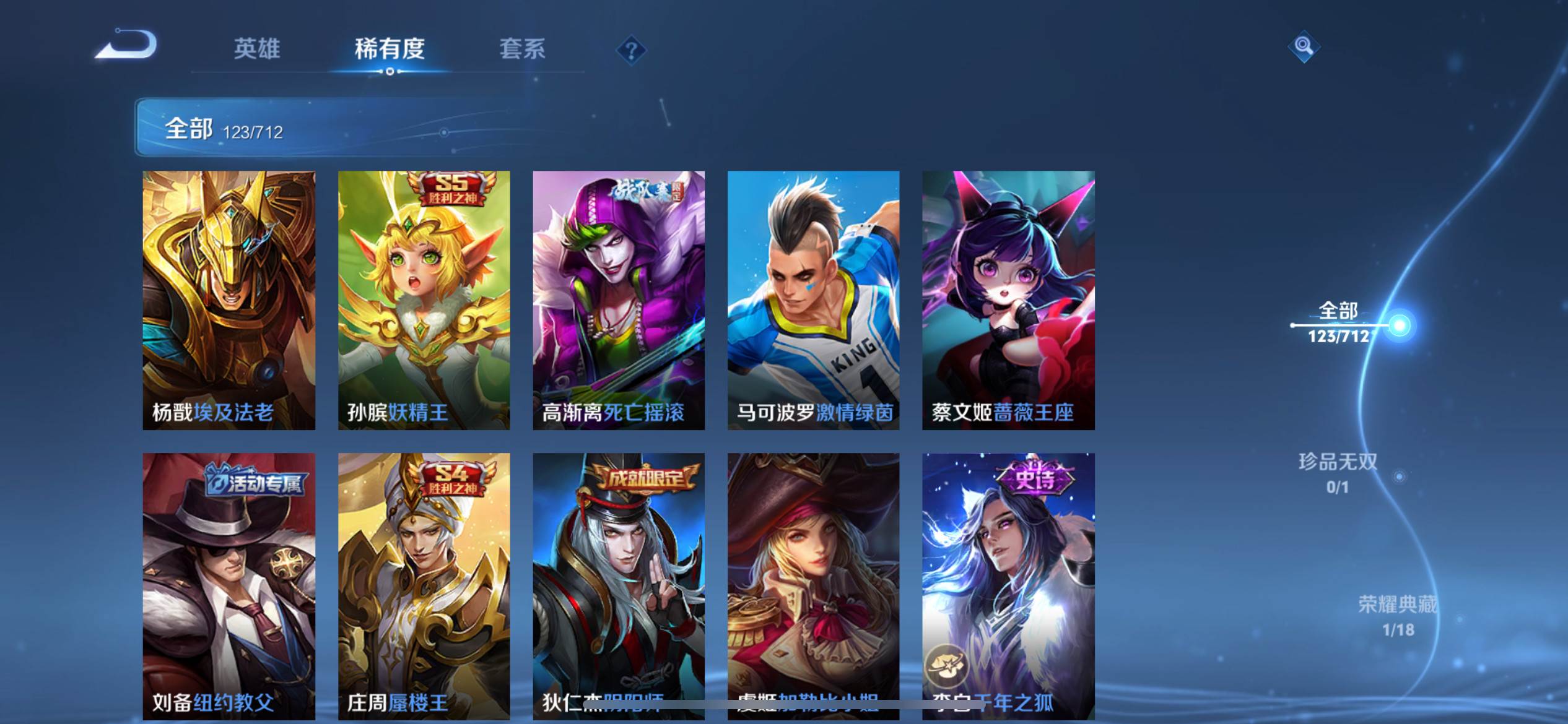 WZKG3191714王者荣耀账号详情图11