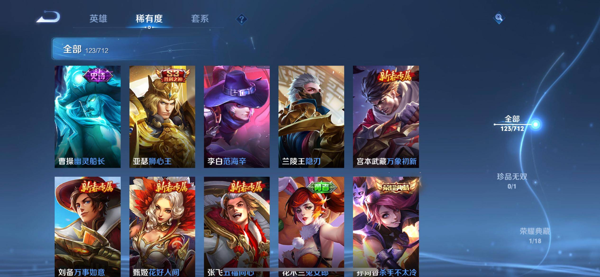 WZKG3191714王者荣耀账号详情图12