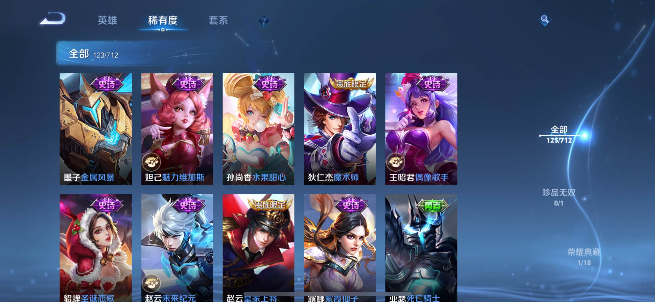 WZKG3191714王者荣耀账号详情图13