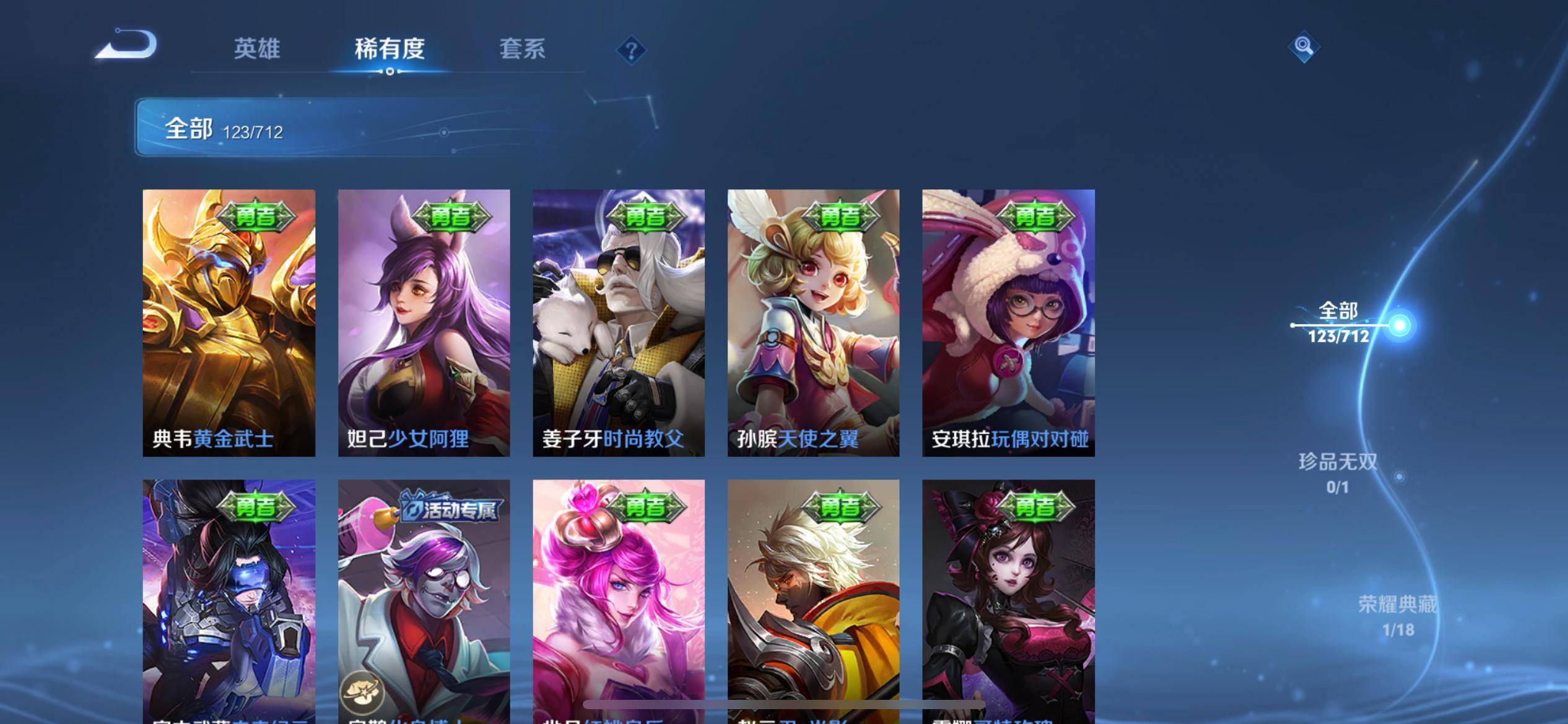 WZKG3191714王者荣耀账号详情图14