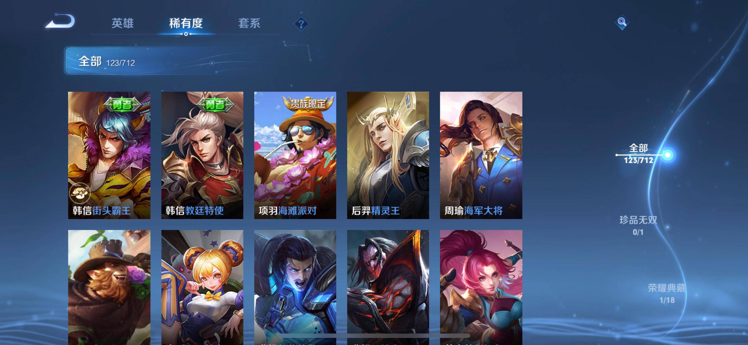 WZKG3191714王者荣耀账号详情图15
