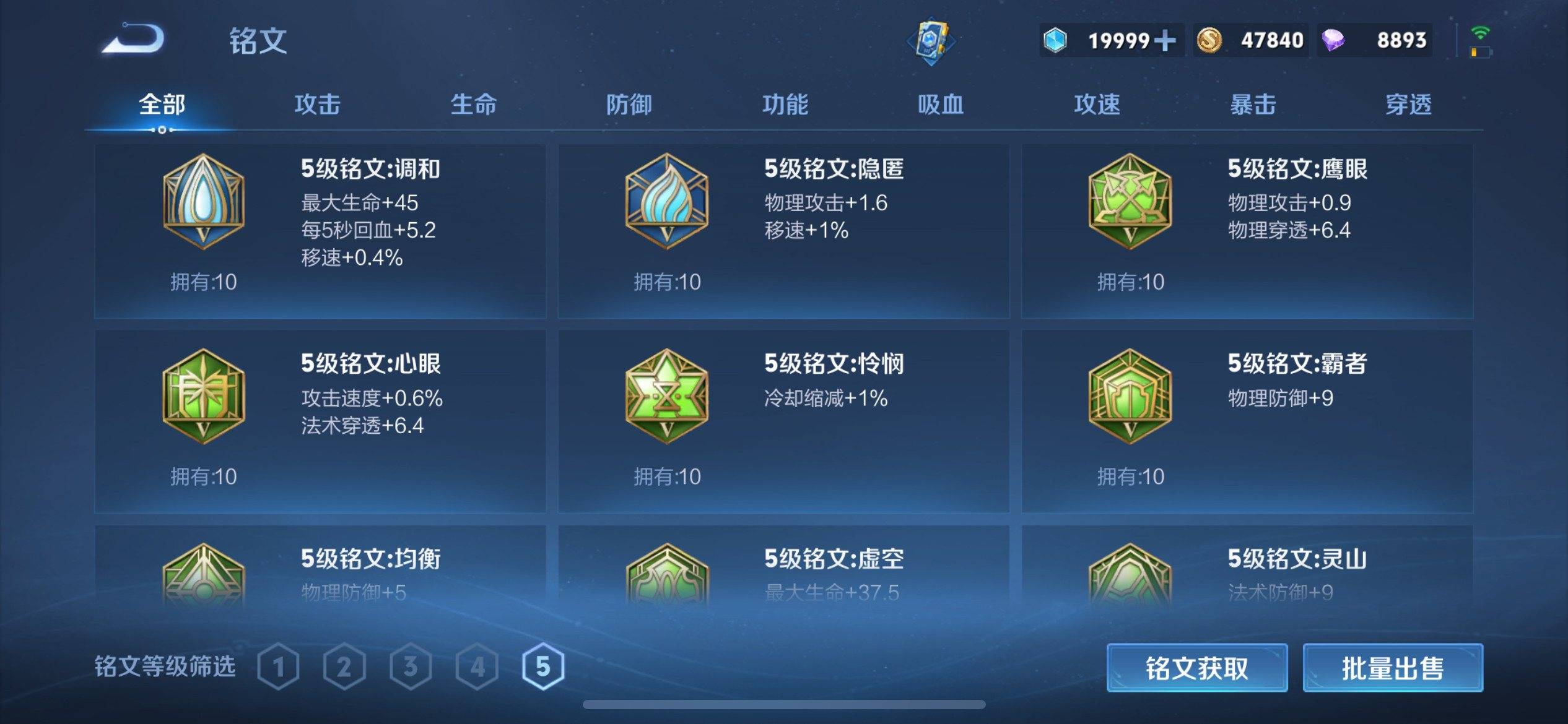 WZKG3191714王者荣耀账号详情图19