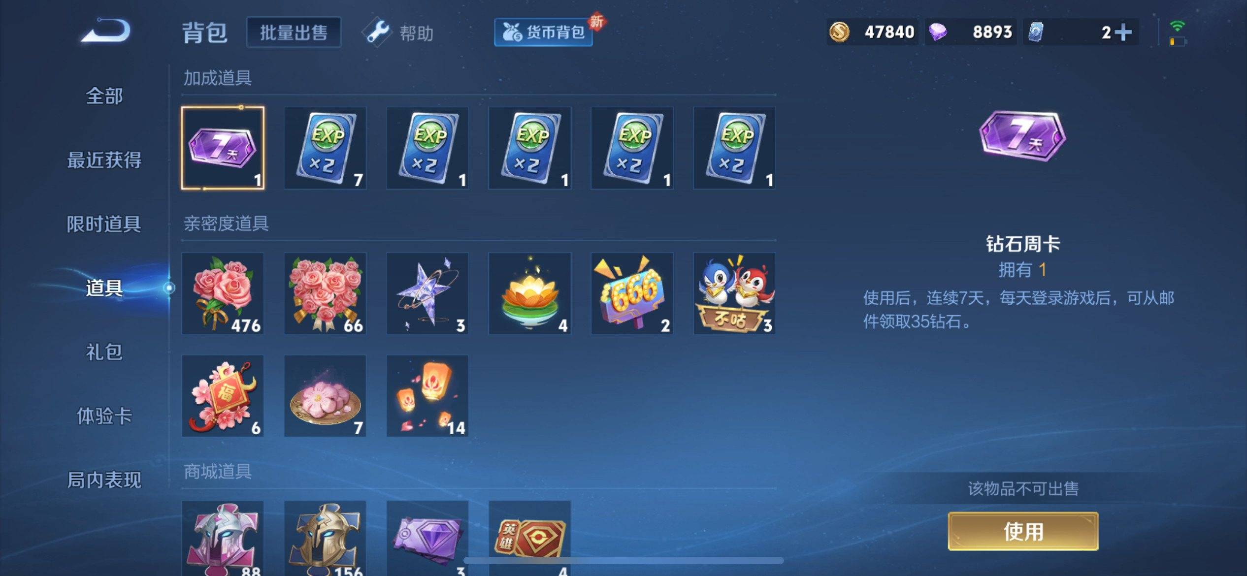 WZKG3191714王者荣耀账号详情图21