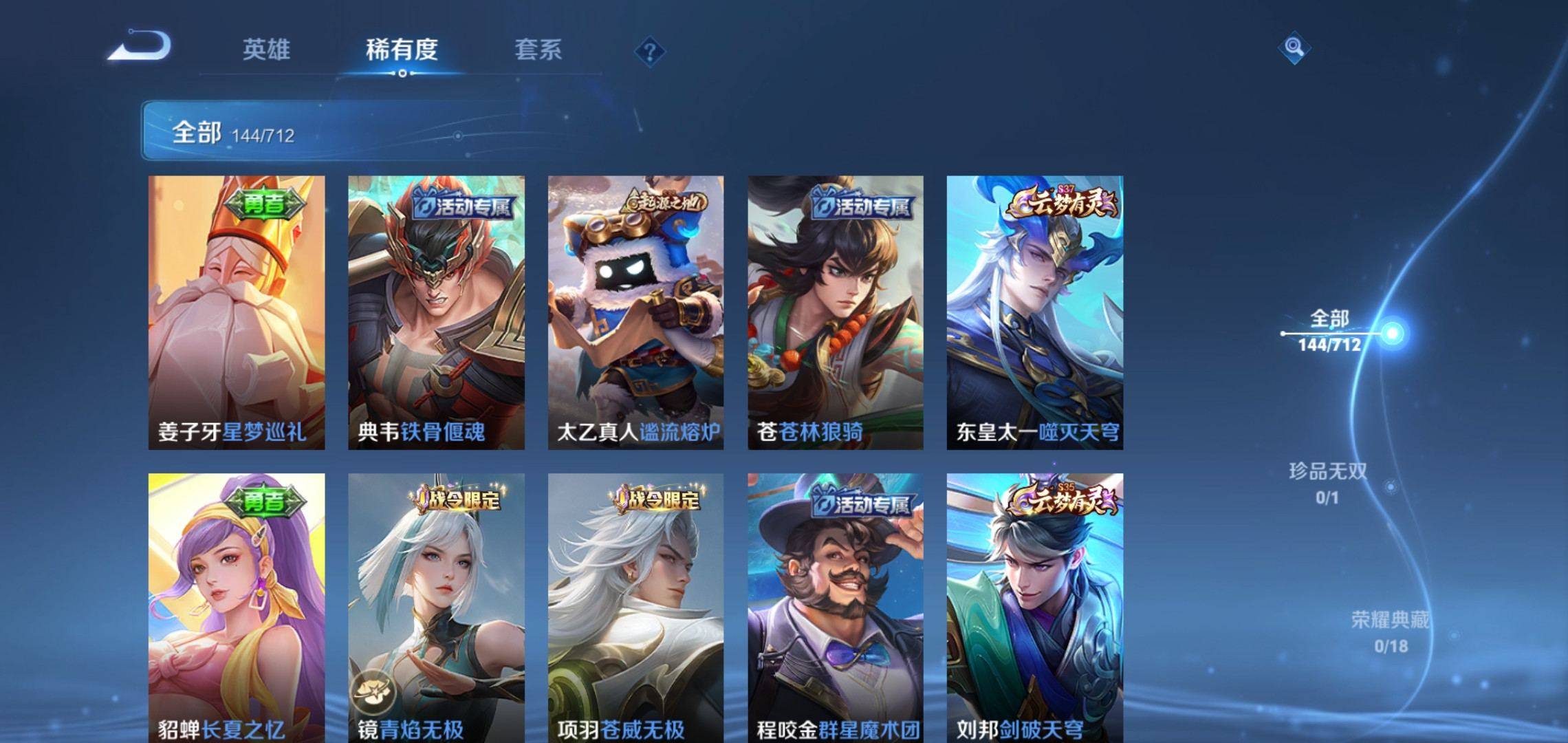 WZKG3191724王者荣耀账号详情图4 WZKG3191724王者荣耀账号详情图4