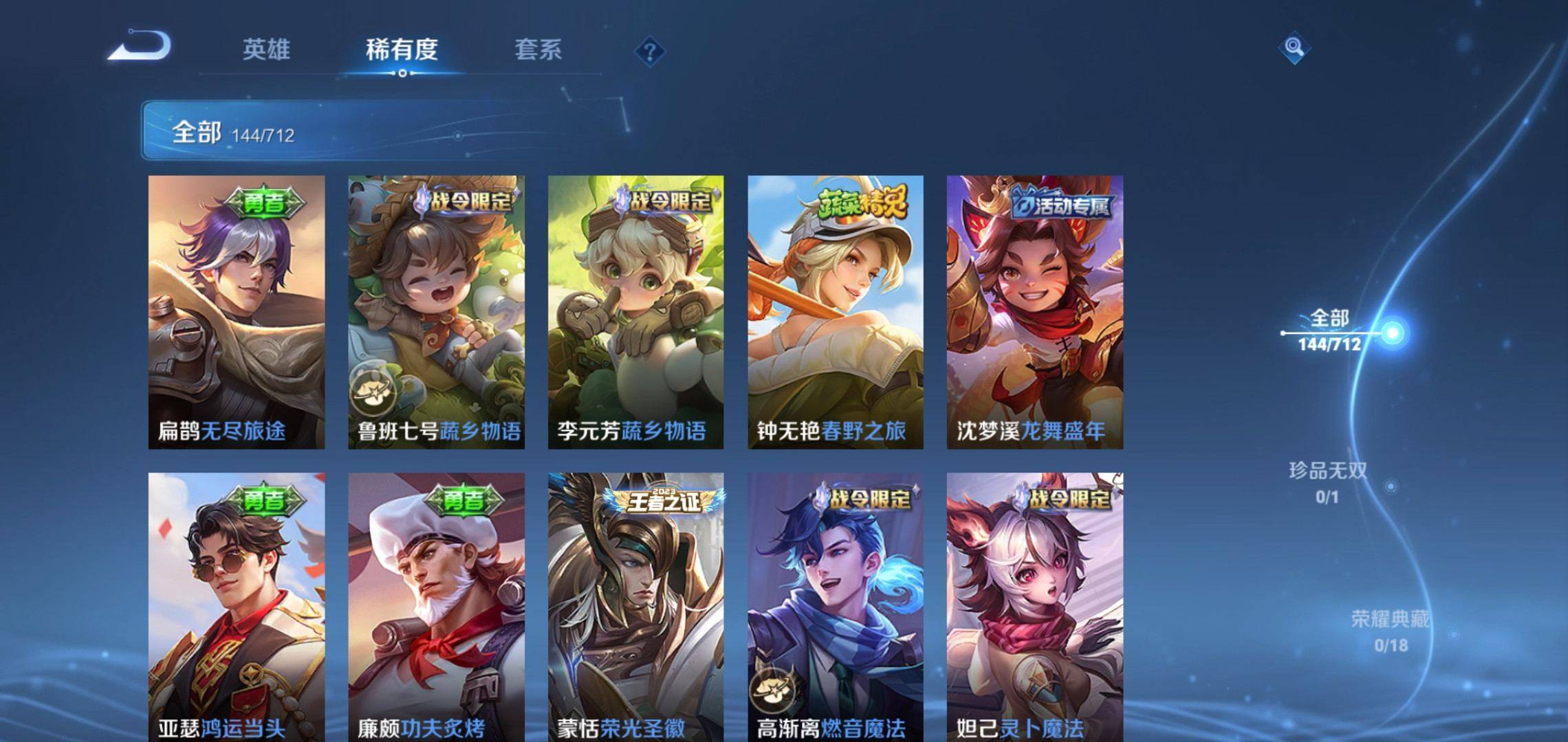 WZKG3191724王者荣耀账号详情图5 WZKG3191724王者荣耀账号详情图5