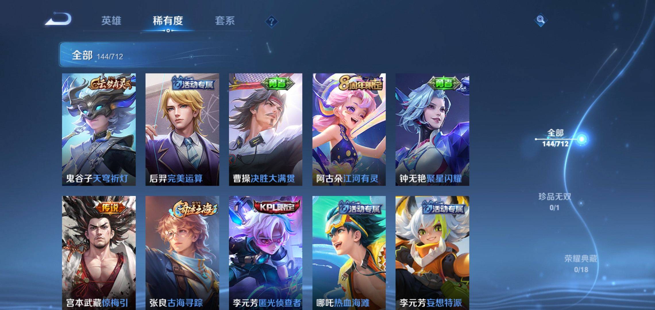 WZKG3191724王者荣耀账号详情图6 WZKG3191724王者荣耀账号详情图6