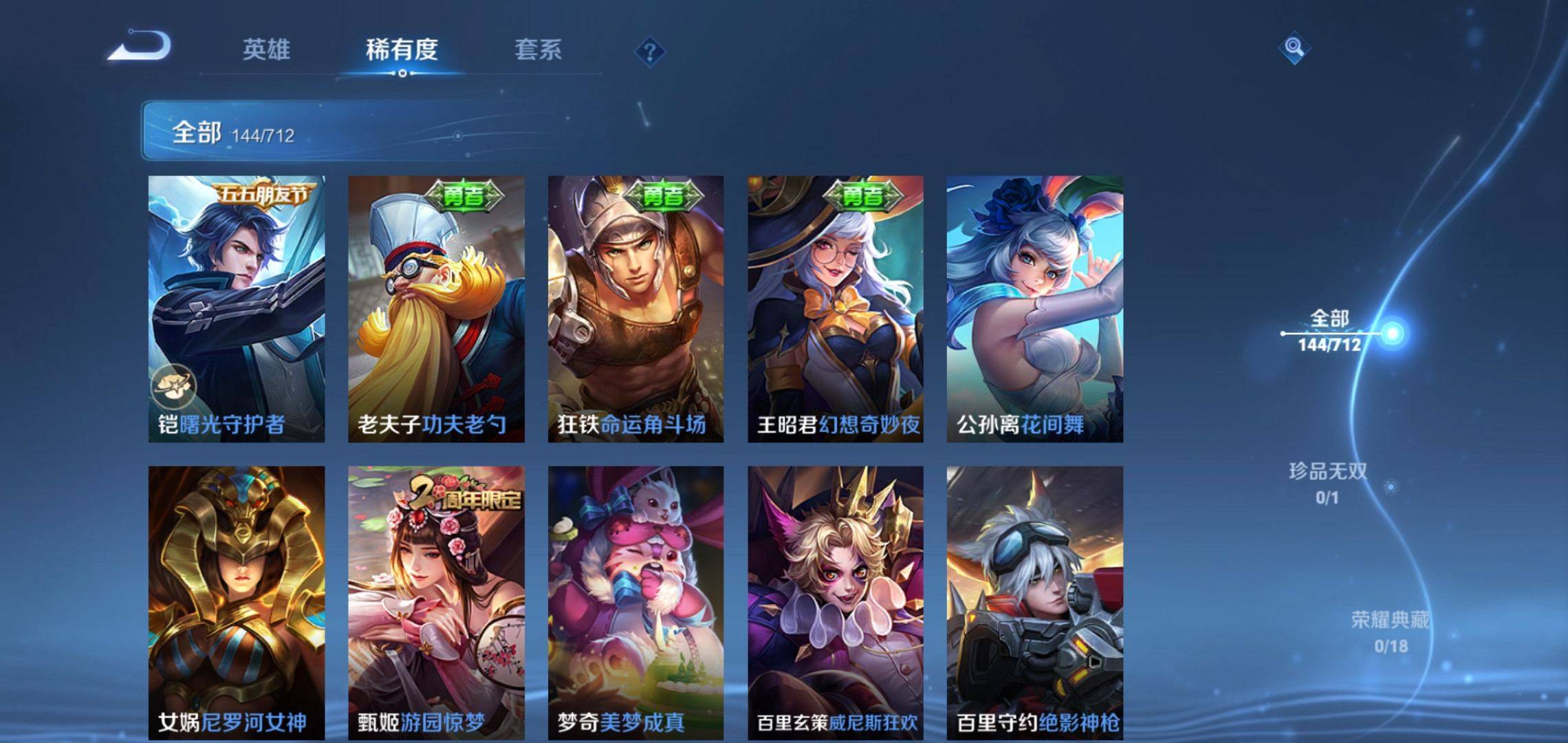 WZKG3191724王者荣耀账号详情图12 WZKG3191724王者荣耀账号详情图12