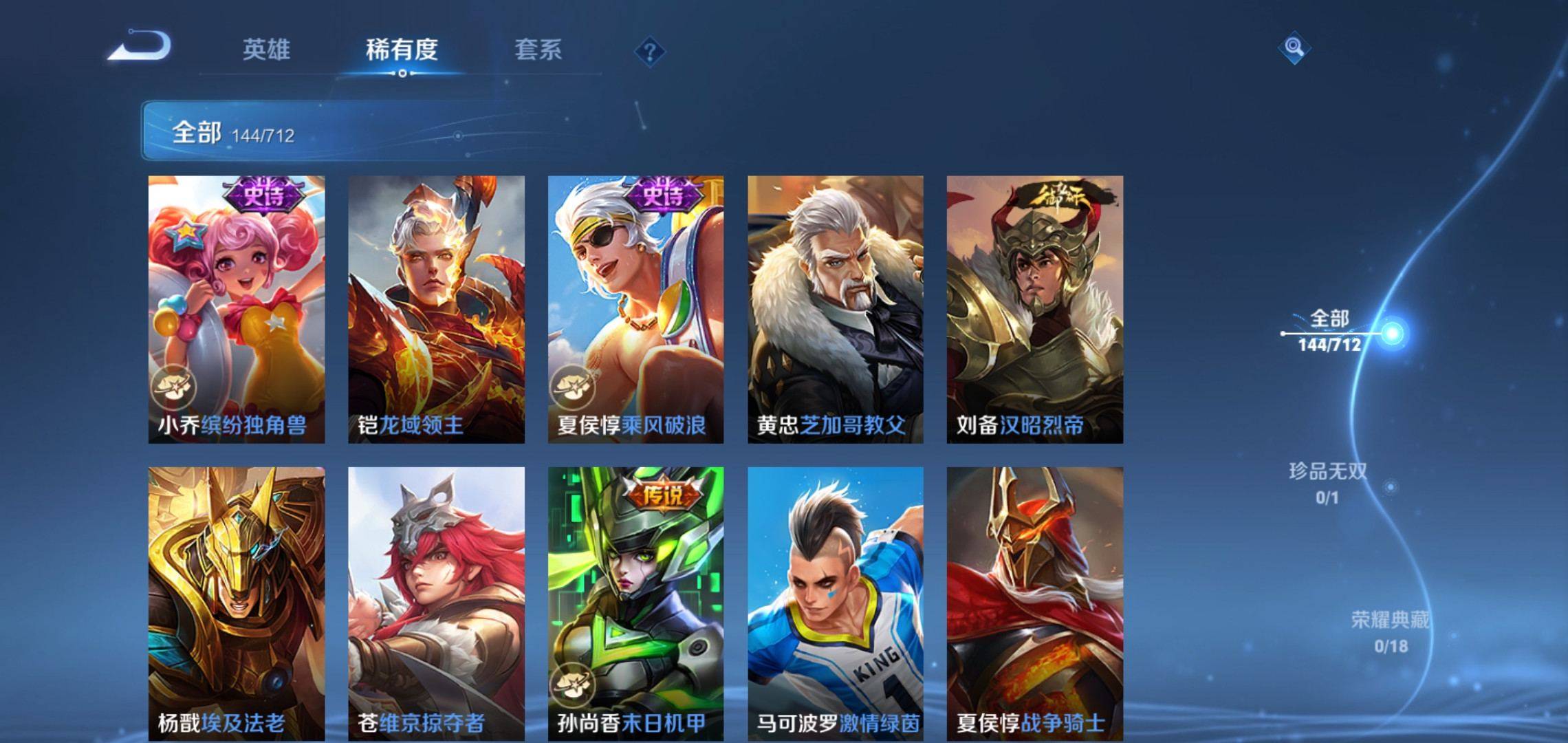 WZKG3191724王者荣耀账号详情图13 WZKG3191724王者荣耀账号详情图13