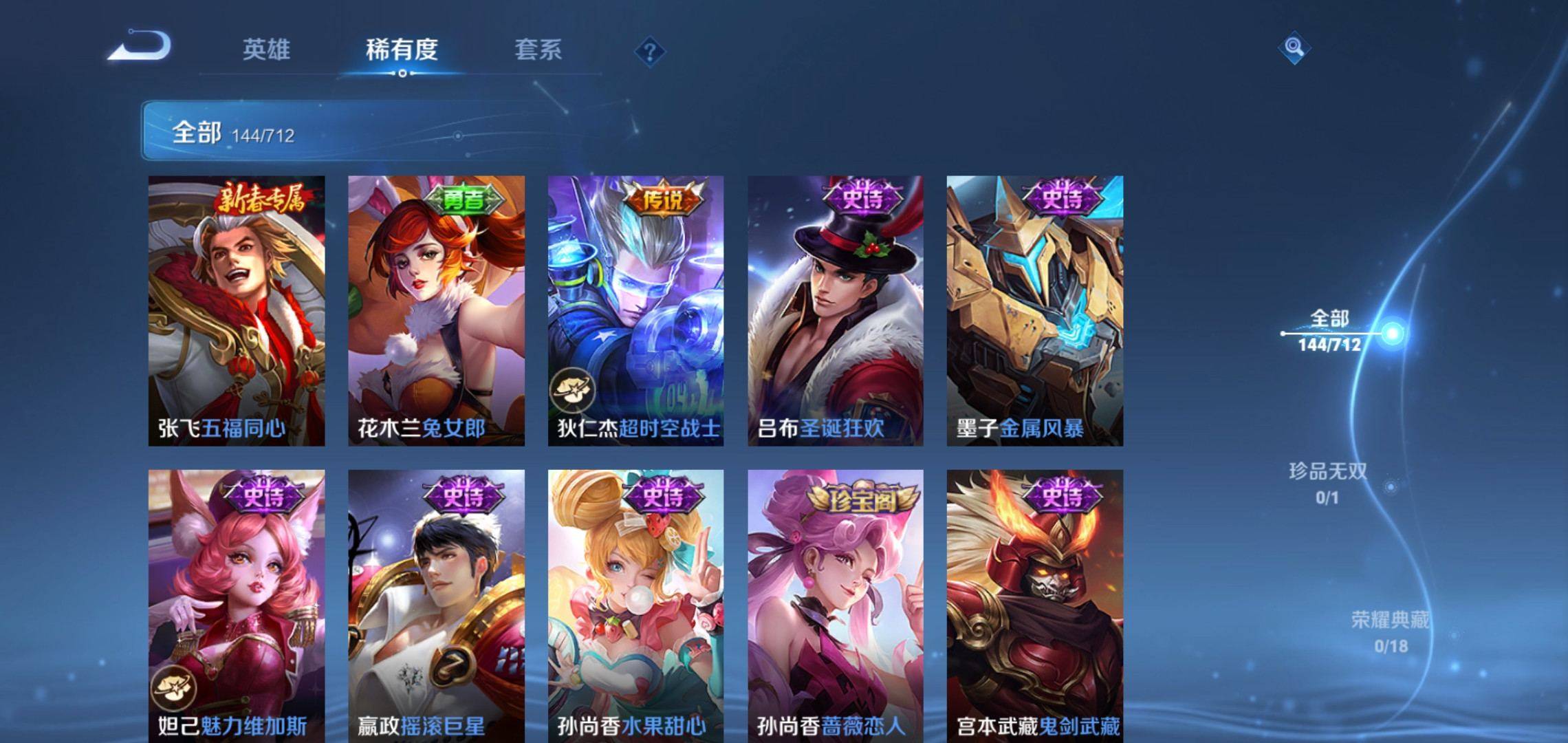 WZKG3191724王者荣耀账号详情图15 WZKG3191724王者荣耀账号详情图15