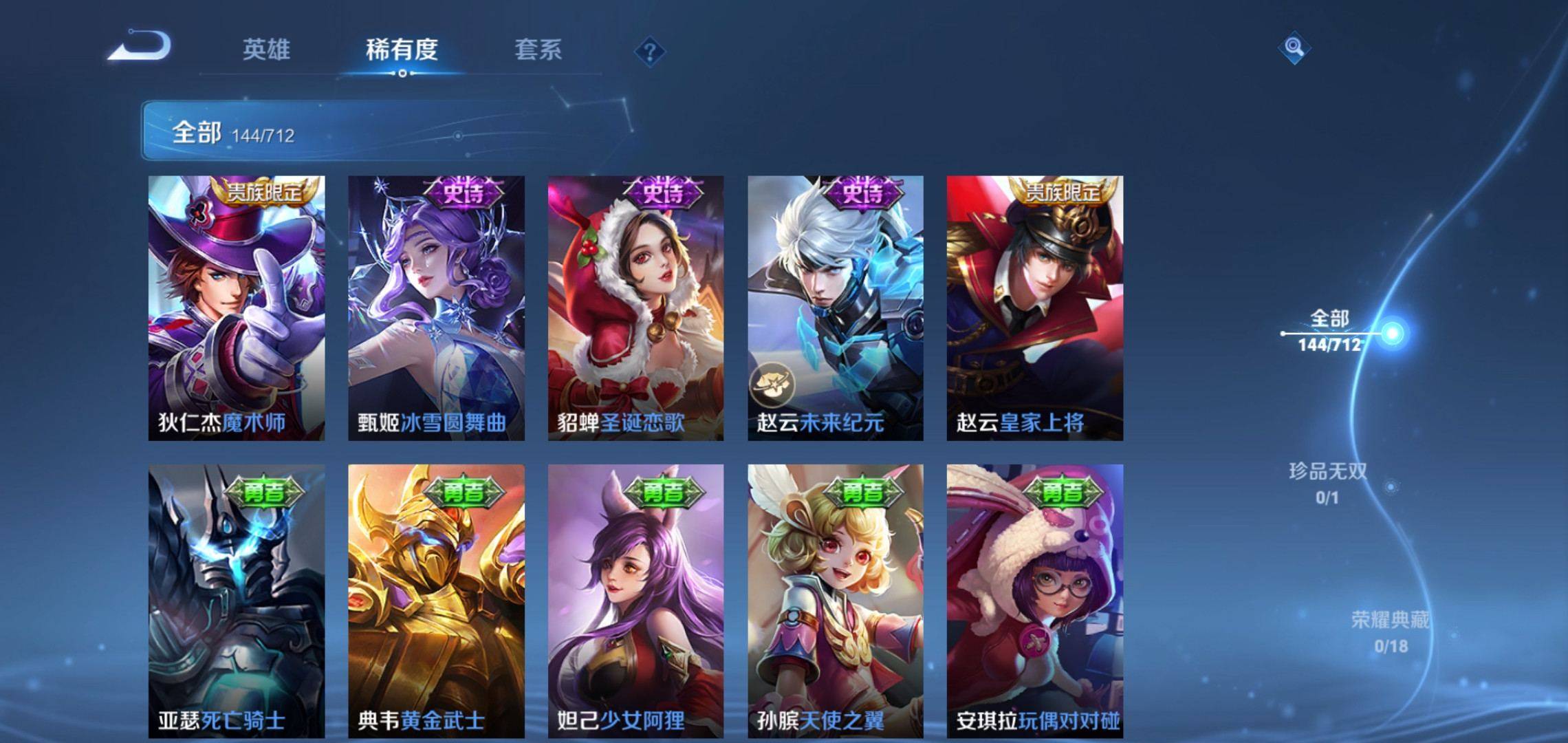 WZKG3191724王者荣耀账号详情图16 WZKG3191724王者荣耀账号详情图16