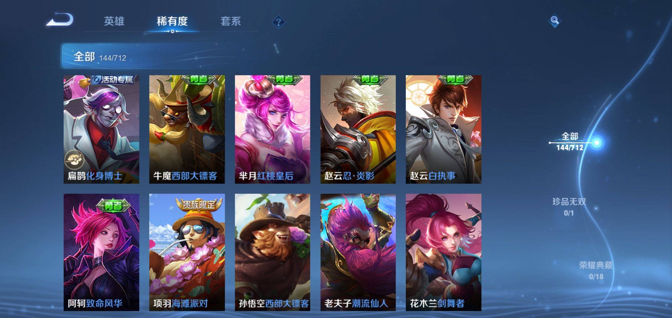 WZKG3191724王者荣耀账号详情图17 WZKG3191724王者荣耀账号详情图17