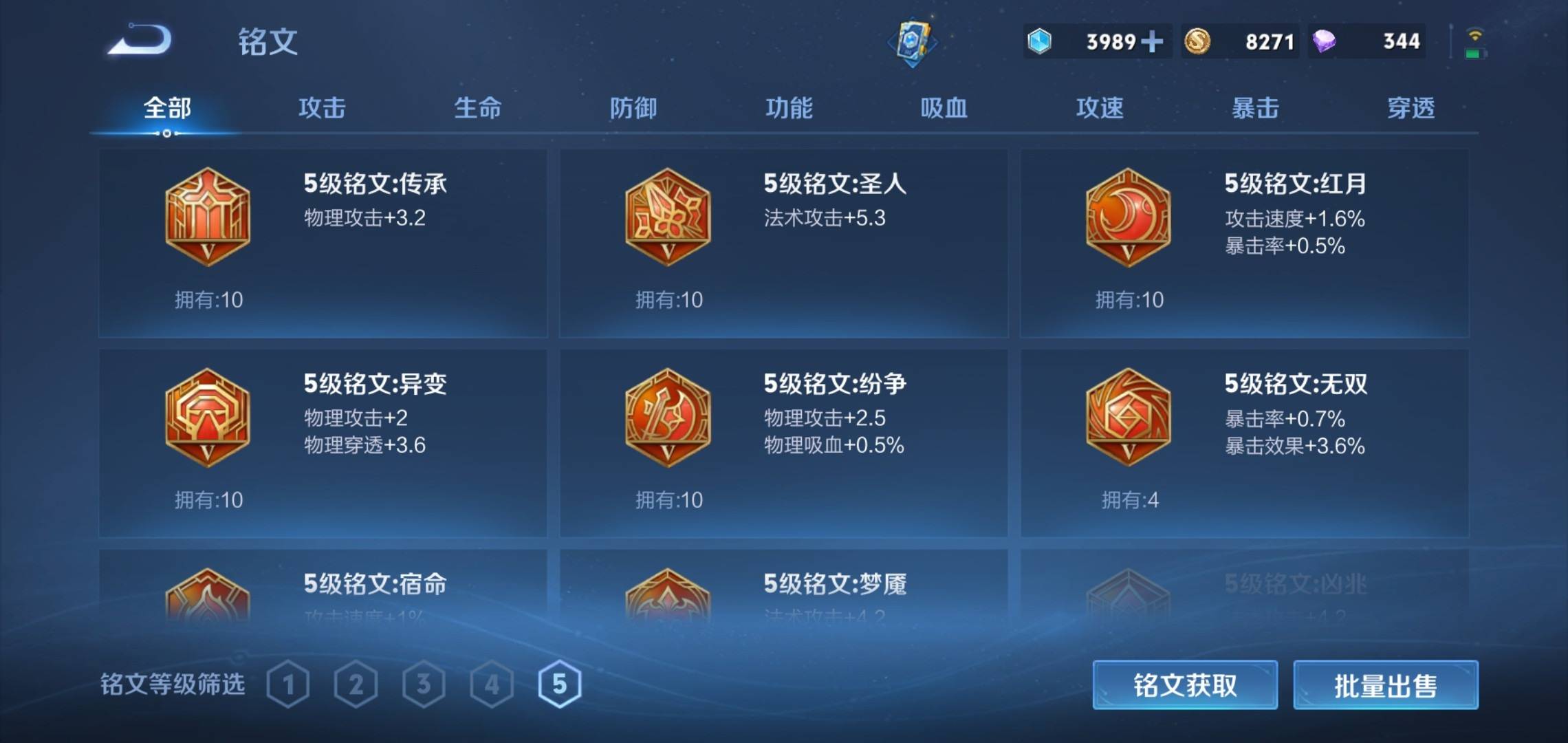WZKG3191724王者荣耀账号详情图20 WZKG3191724王者荣耀账号详情图20