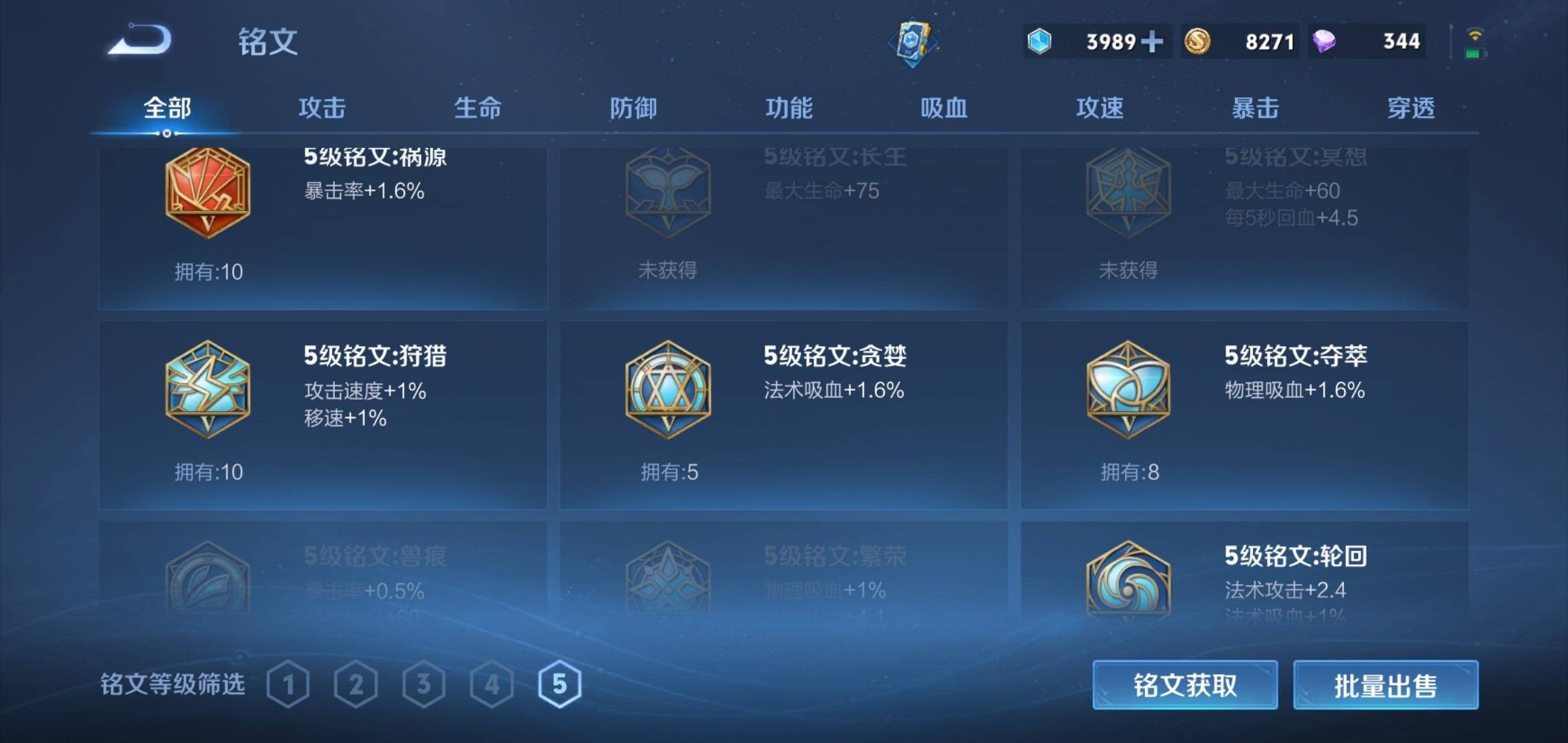 WZKG3191724王者荣耀账号详情图21 WZKG3191724王者荣耀账号详情图21