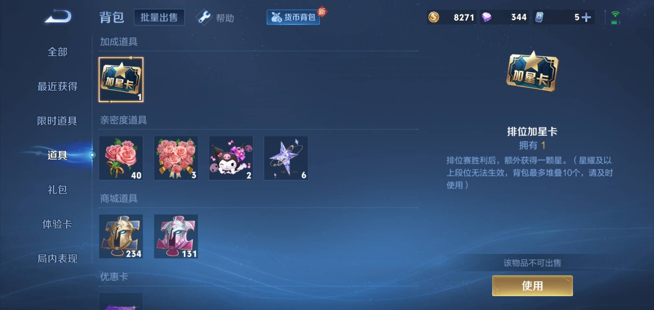 WZKG3191724王者荣耀账号详情图23 WZKG3191724王者荣耀账号详情图23