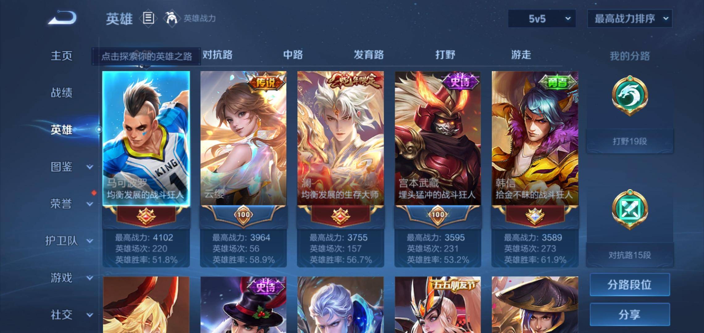 WZCMW3201442王者荣耀账号详情图3