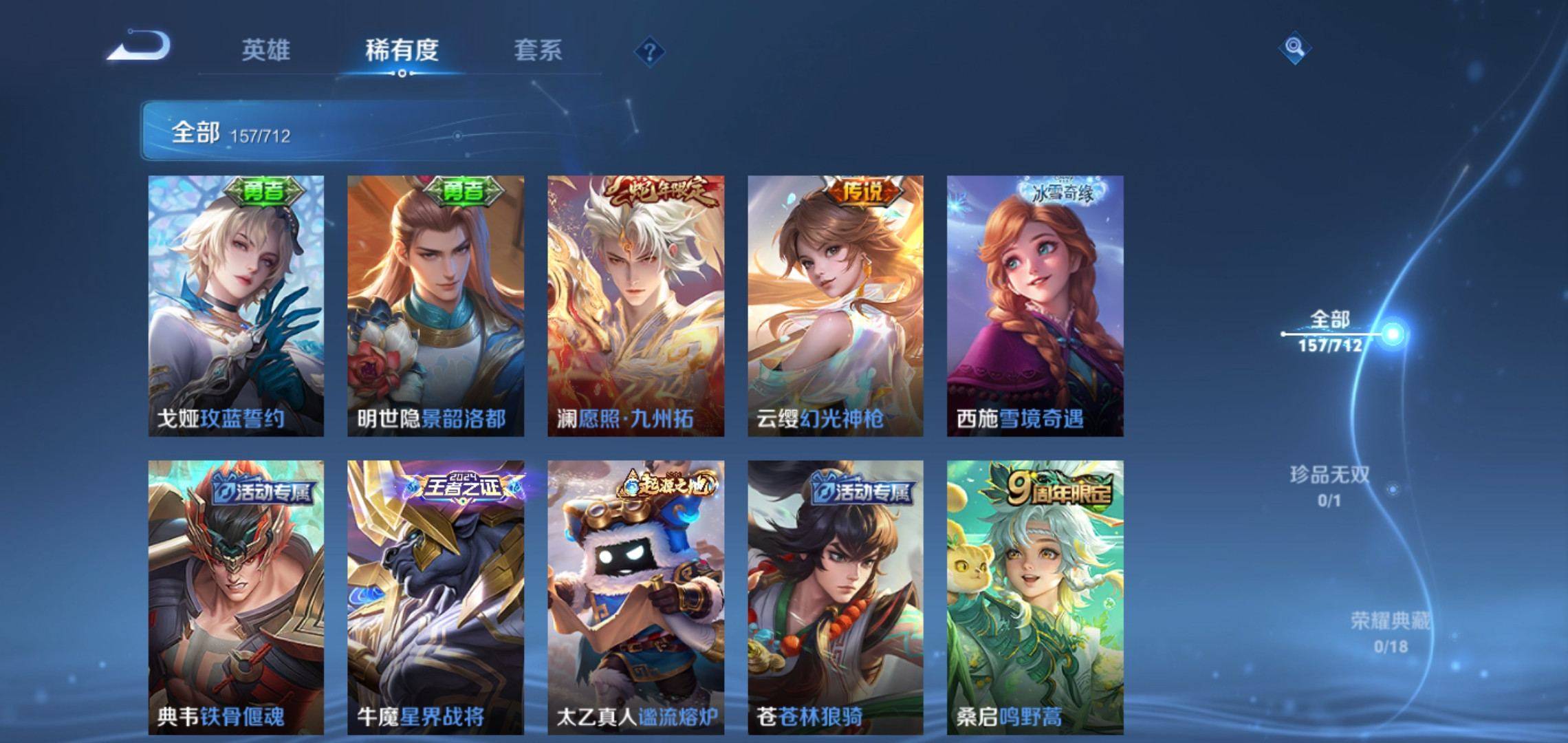 WZCMW3201442王者荣耀账号详情图5