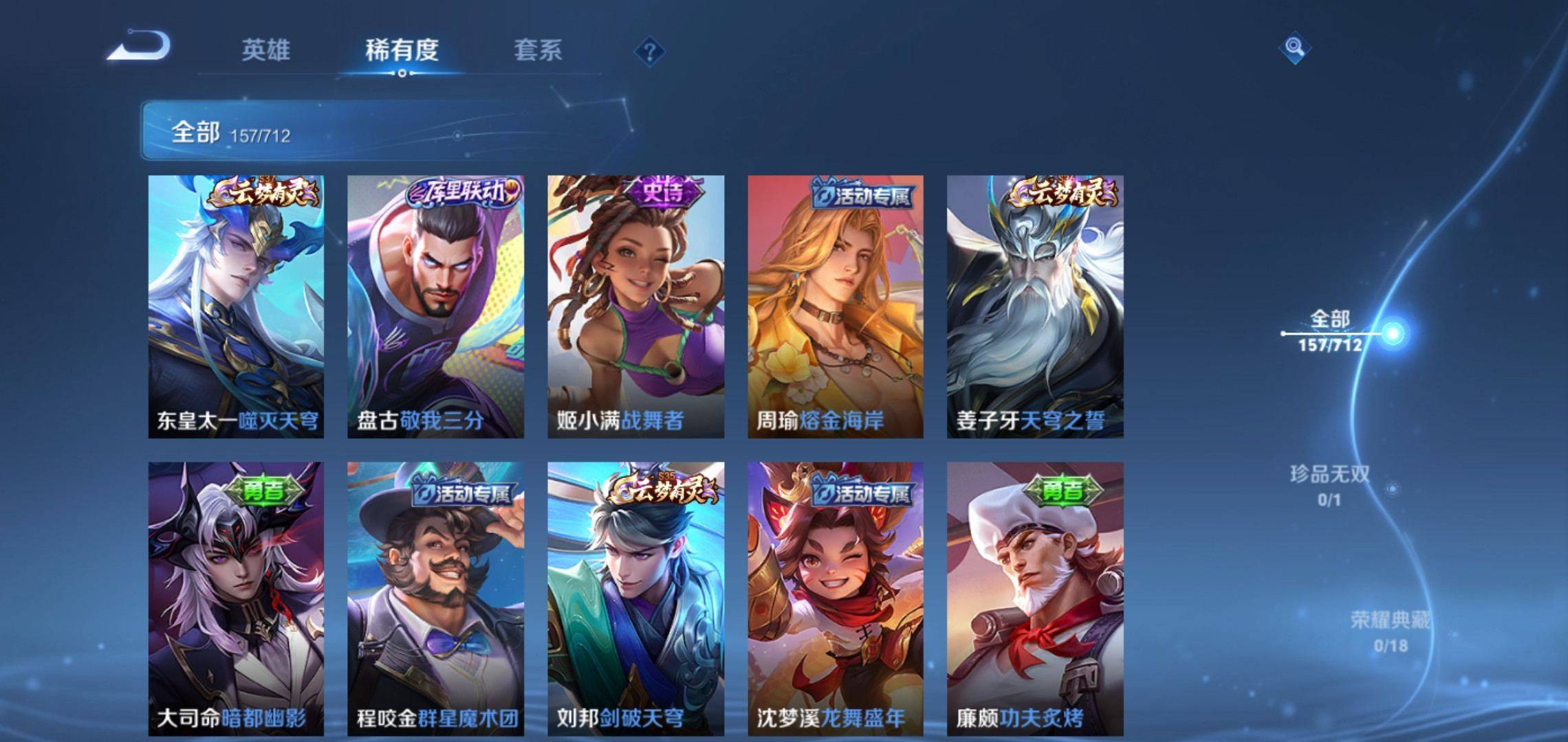 WZCMW3201442王者荣耀账号详情图6