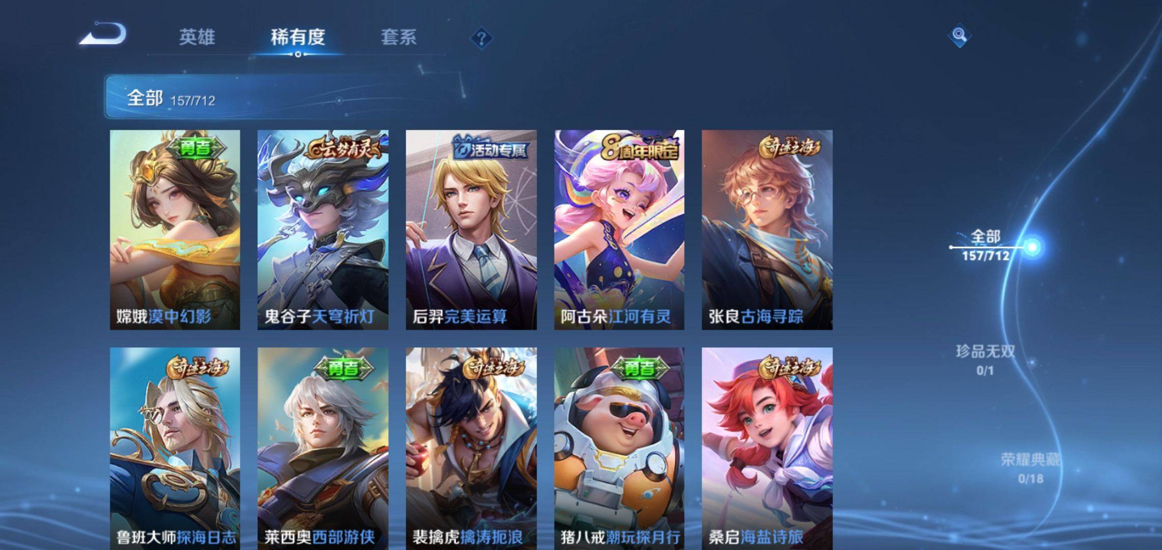 WZCMW3201442王者荣耀账号详情图7
