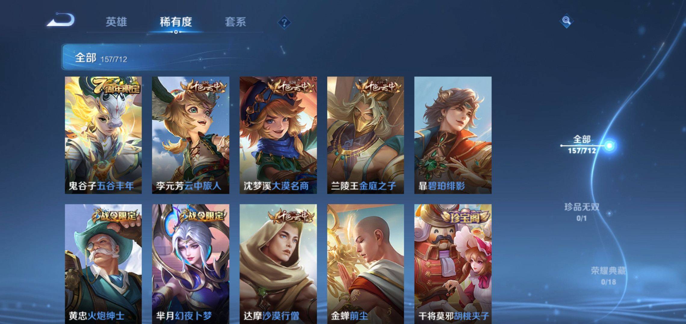 WZCMW3201442王者荣耀账号详情图8