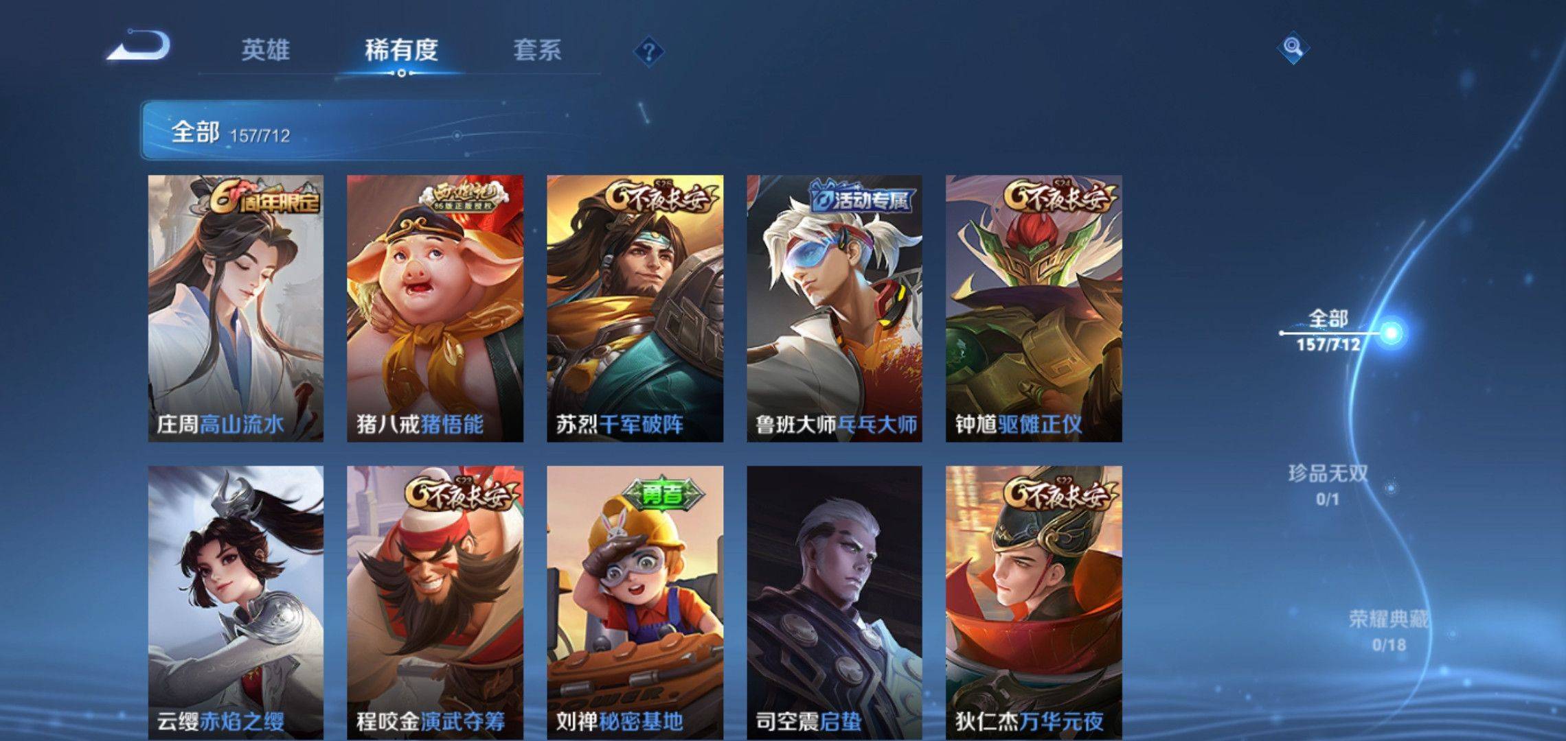 WZCMW3201442王者荣耀账号详情图9