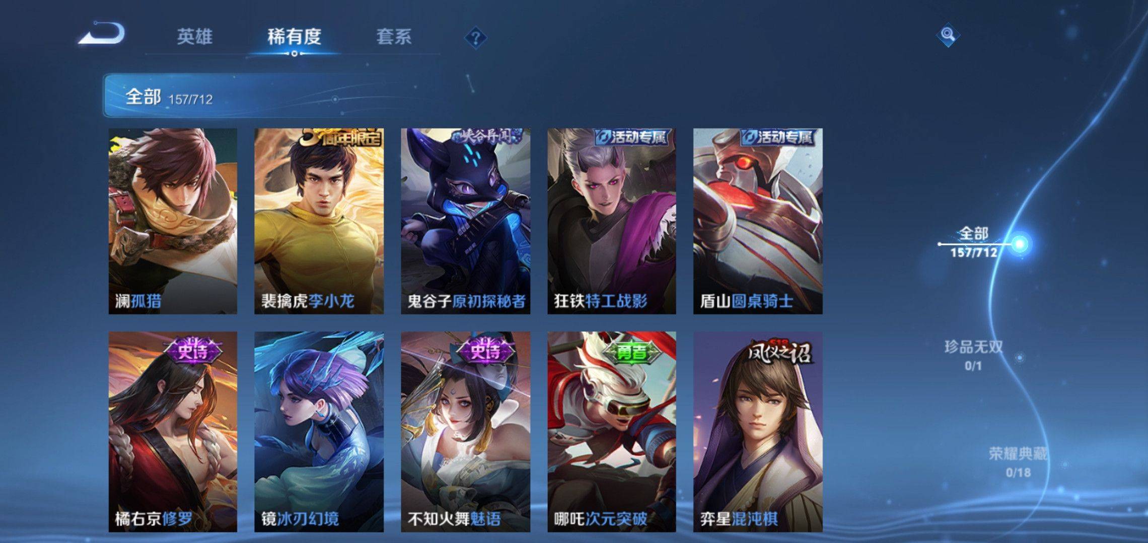 WZCMW3201442王者荣耀账号详情图10