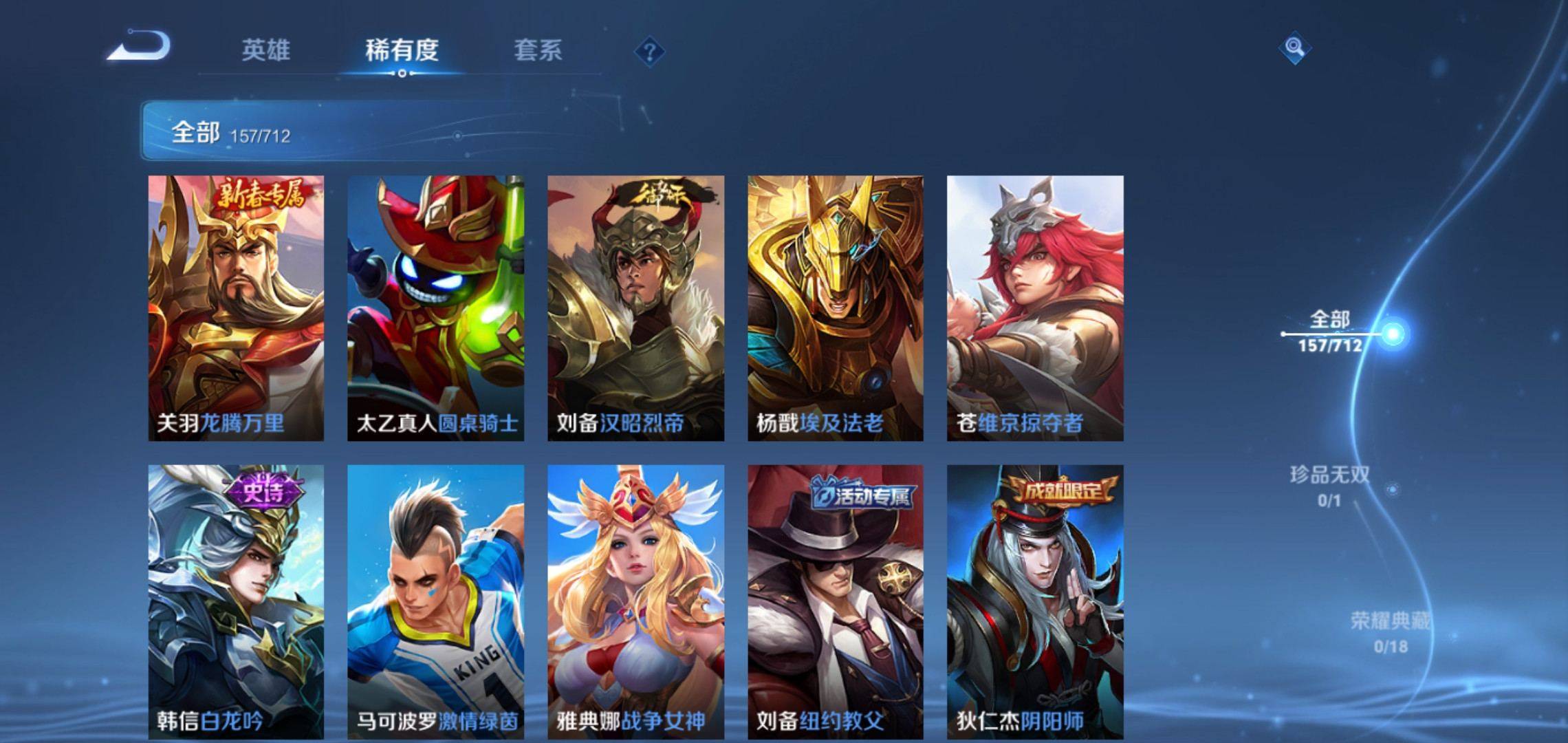 WZCMW3201442王者荣耀账号详情图15