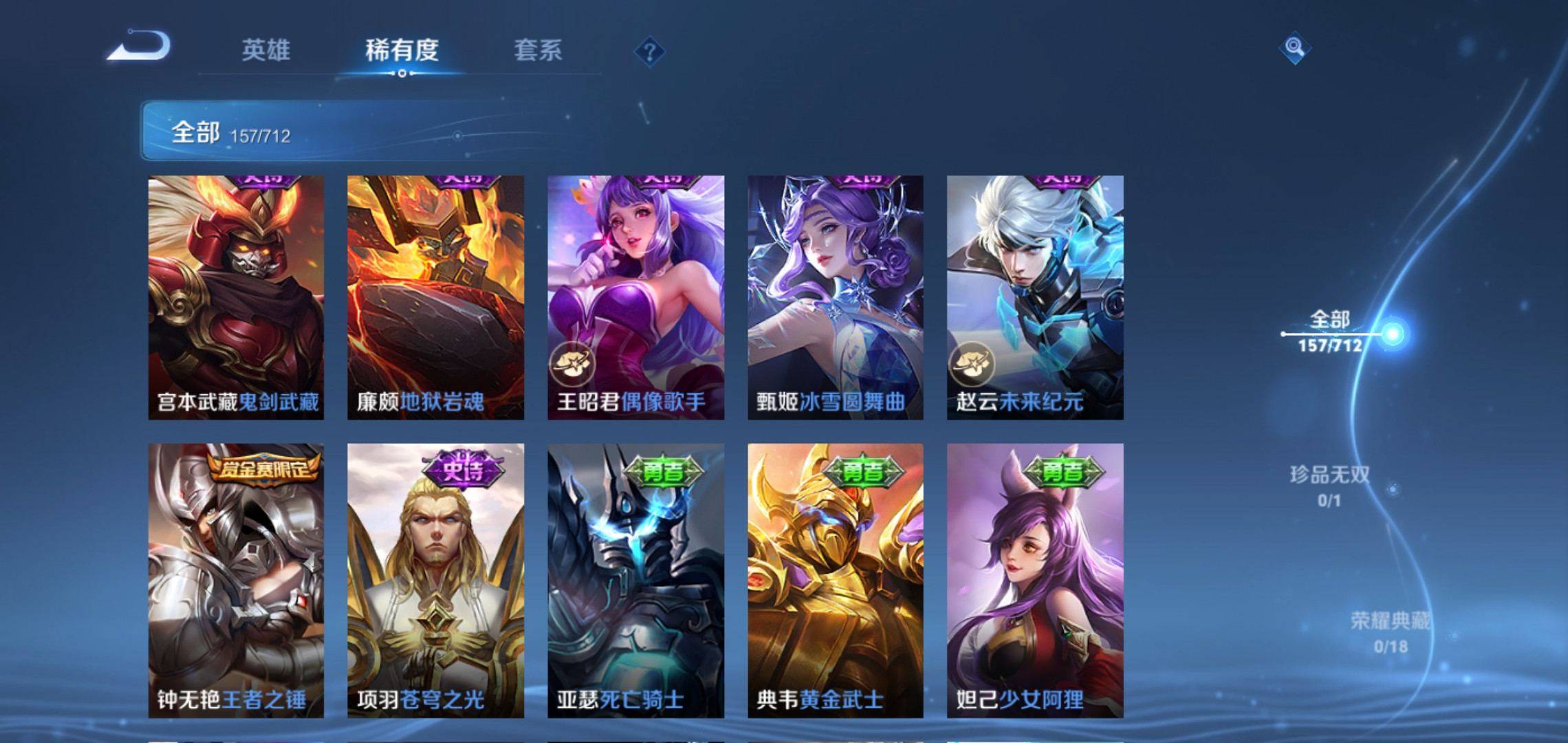WZCMW3201442王者荣耀账号详情图17