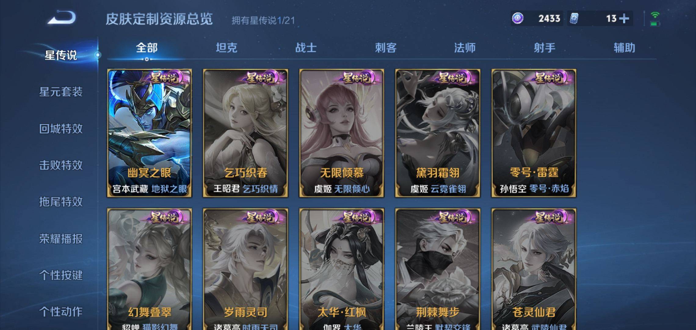 WZCMW3201442王者荣耀账号详情图20