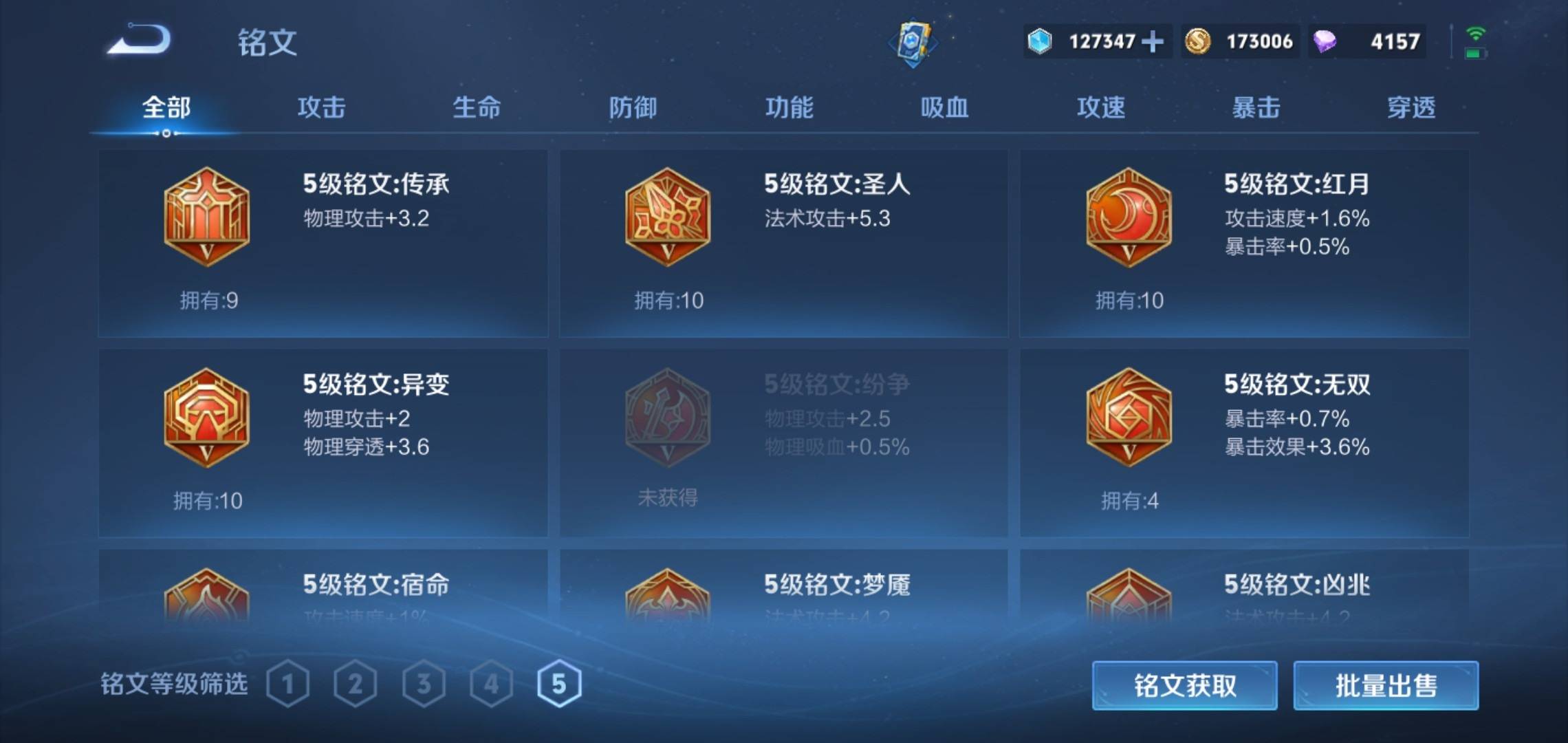 WZCMW3201442王者荣耀账号详情图21