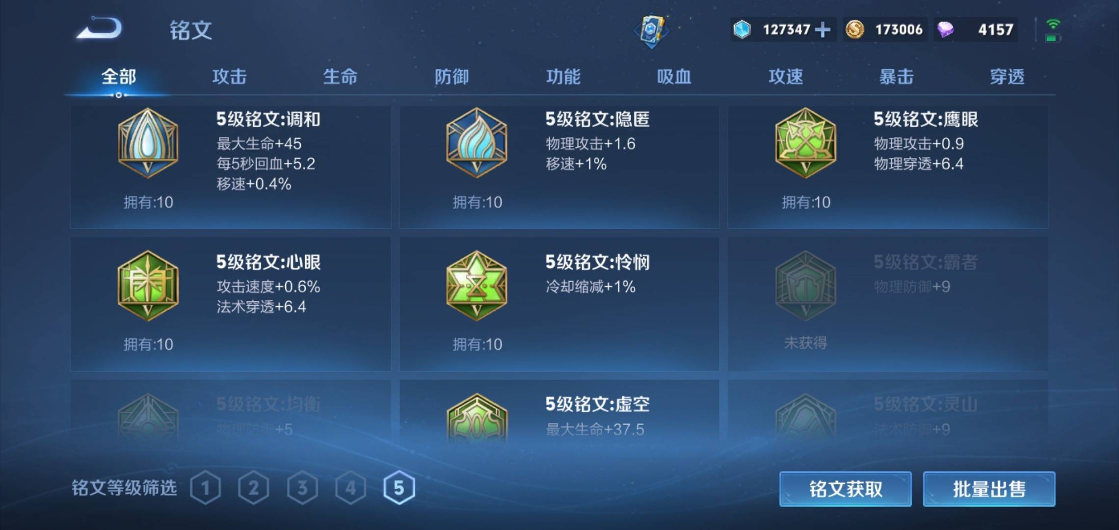 WZCMW3201442王者荣耀账号详情图23