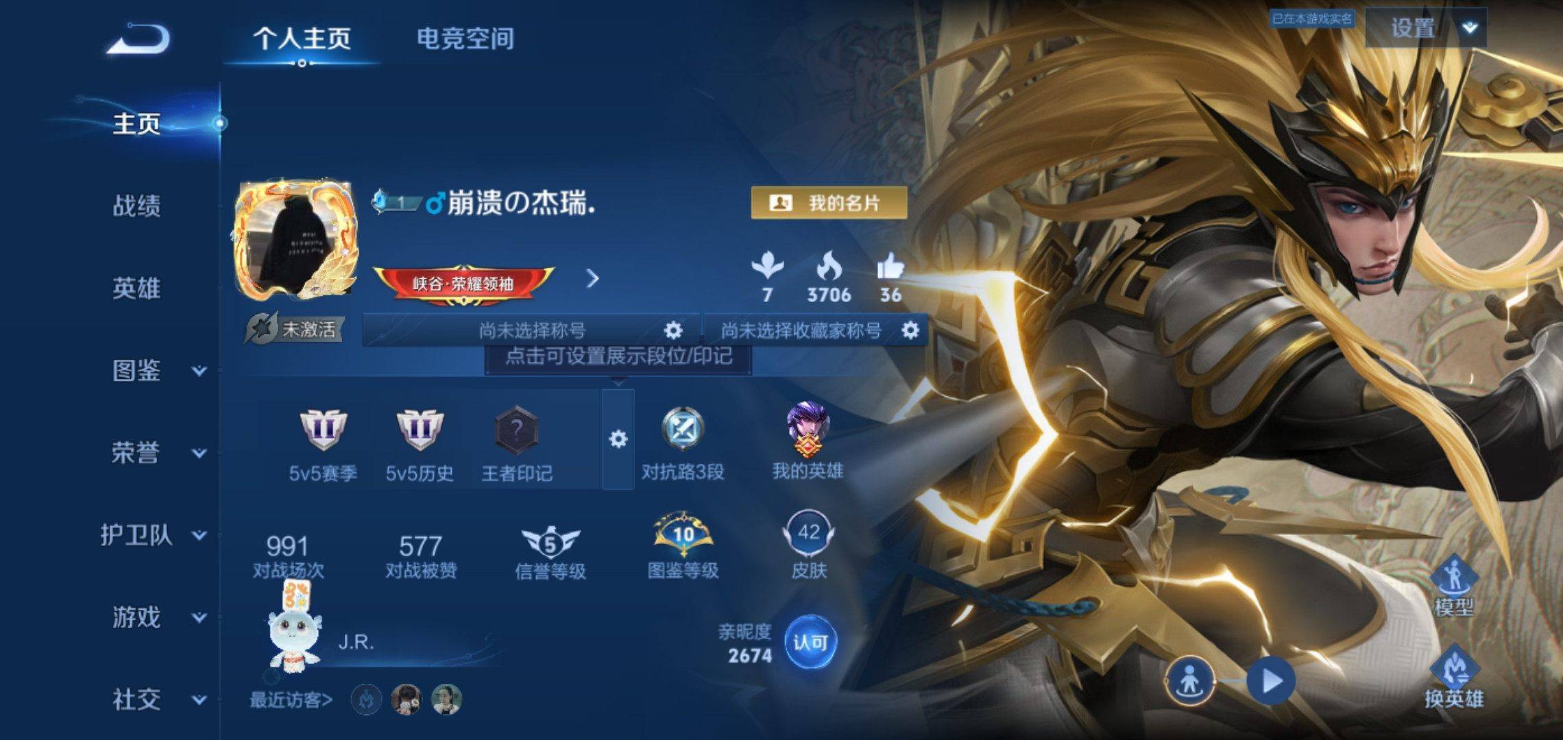 王者荣耀账号安卓QQ安卓Q 【包人脸】 英雄数量:88 皮肤数量:42 贵族等级:贵族V3 史诗品质3神威 魅力维加斯 鹰眼护卫 沉稳之力 守护之力 大漠名商 金庭之子 沙漠行僧 千军破阵 古海寻踪 探海日志 