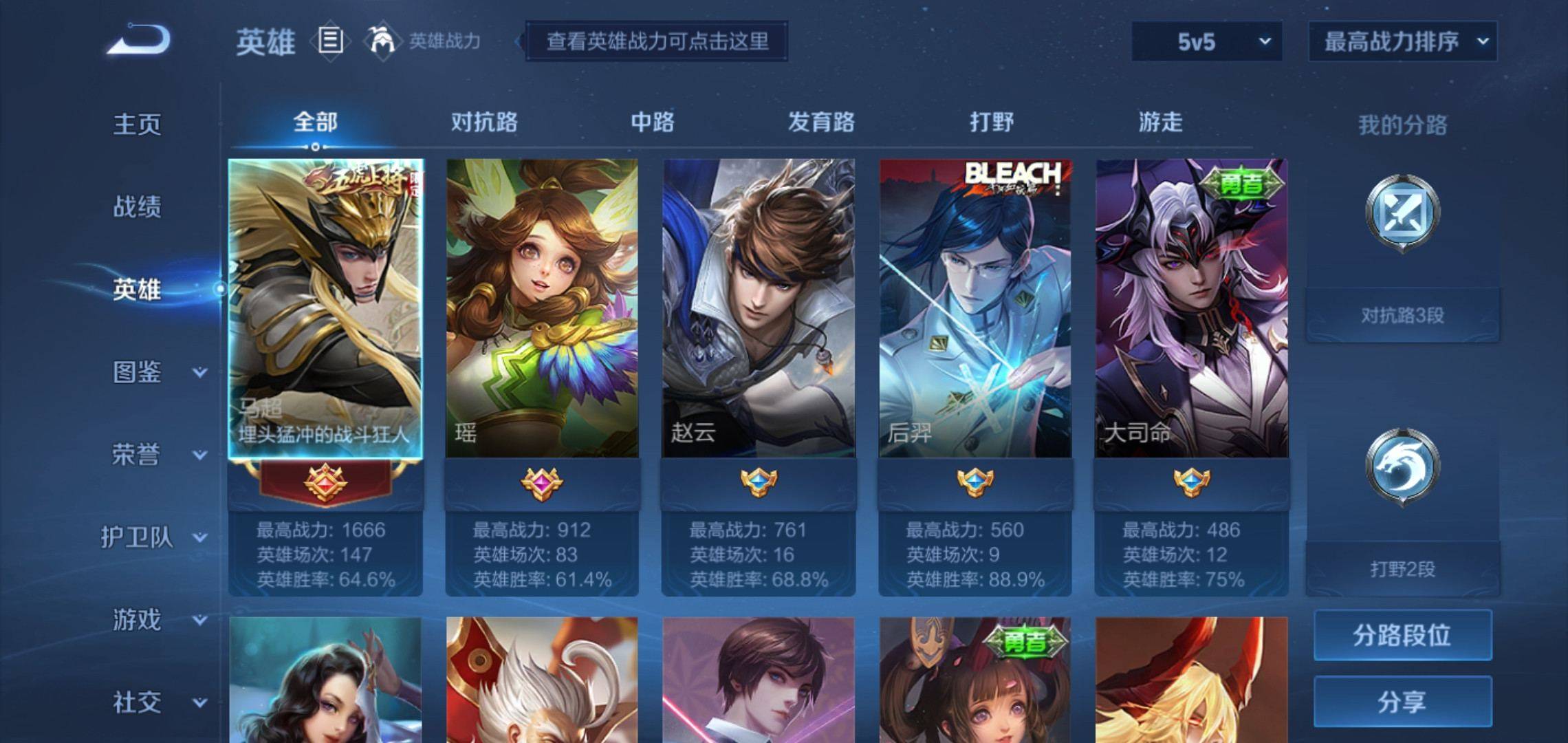 WZKG3191725王者荣耀账号详情图3 WZKG3191725王者荣耀账号详情图3