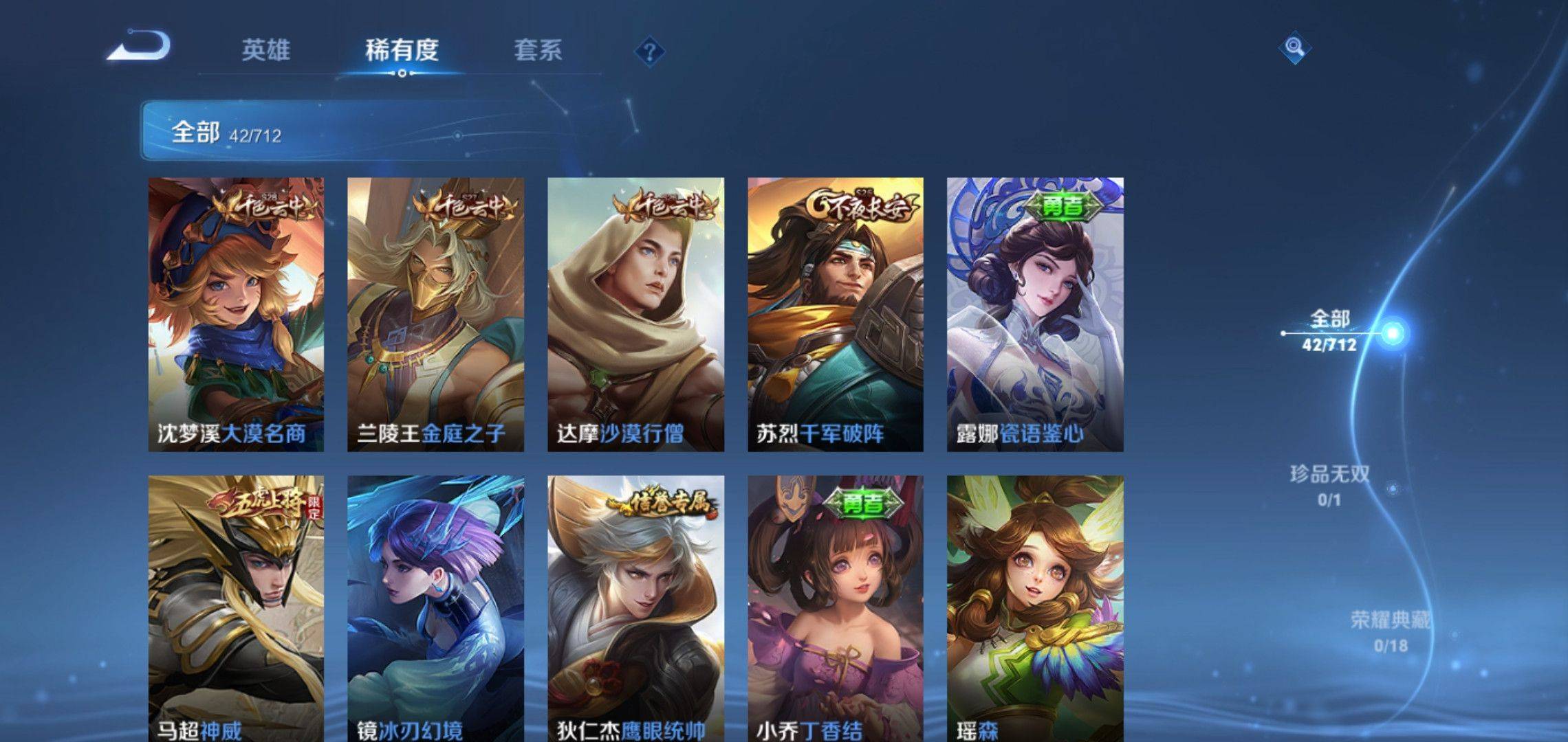 WZKG3191725王者荣耀账号详情图5 WZKG3191725王者荣耀账号详情图5