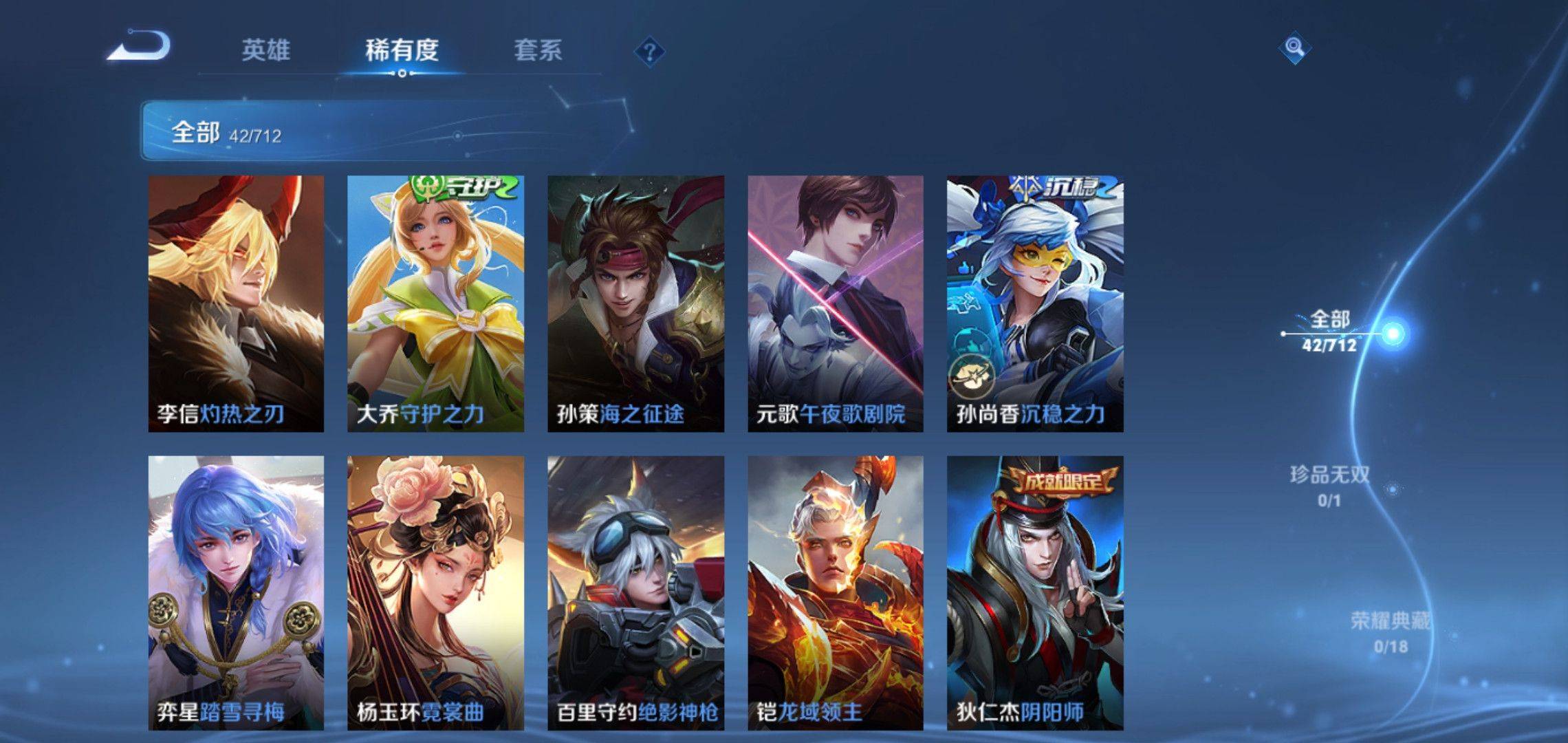 WZKG3191725王者荣耀账号详情图6 WZKG3191725王者荣耀账号详情图6