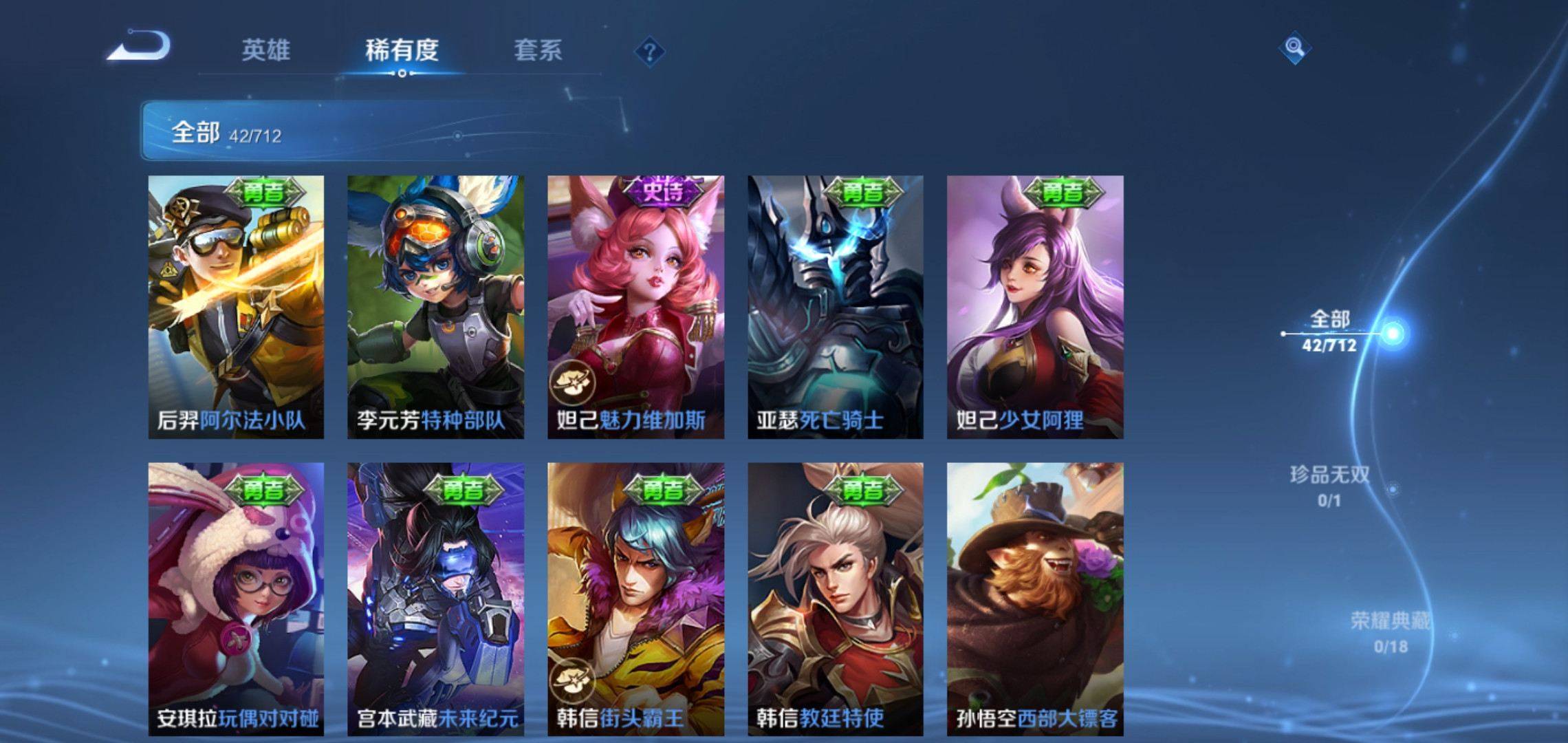 WZKG3191725王者荣耀账号详情图7 WZKG3191725王者荣耀账号详情图7