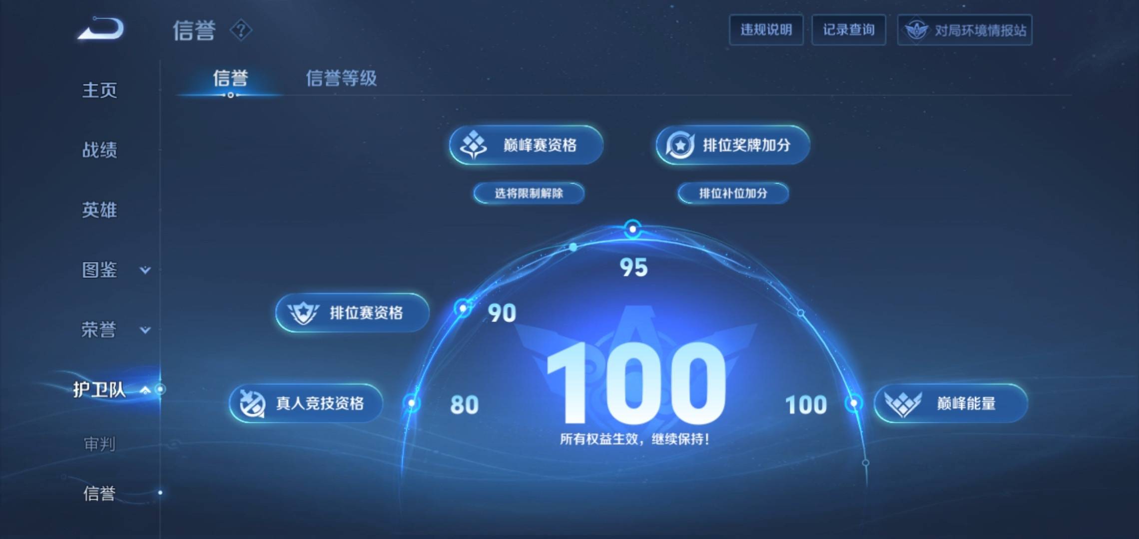 WZKG3191725王者荣耀账号详情图8 WZKG3191725王者荣耀账号详情图8