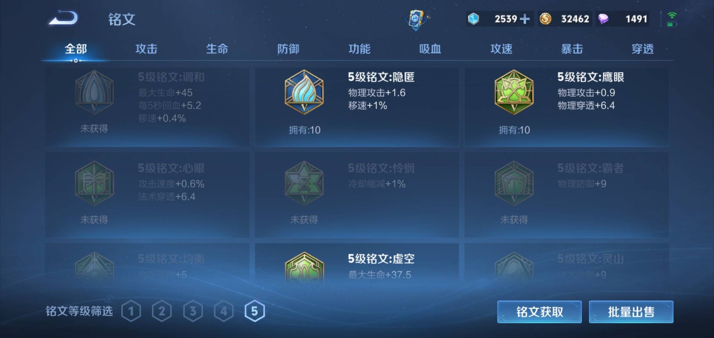 WZKG3191725王者荣耀账号详情图11 WZKG3191725王者荣耀账号详情图11