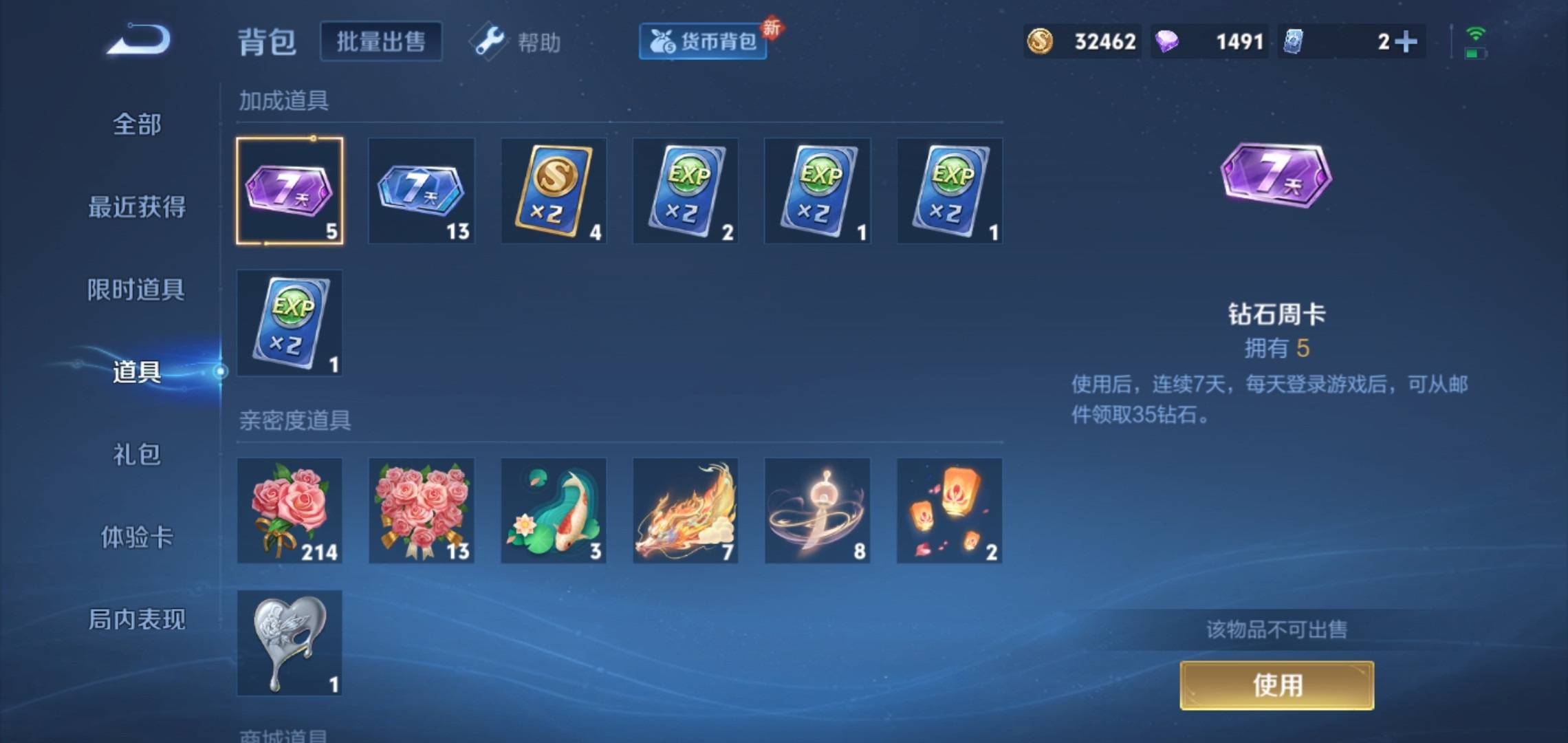 WZKG3191725王者荣耀账号详情图12 WZKG3191725王者荣耀账号详情图12