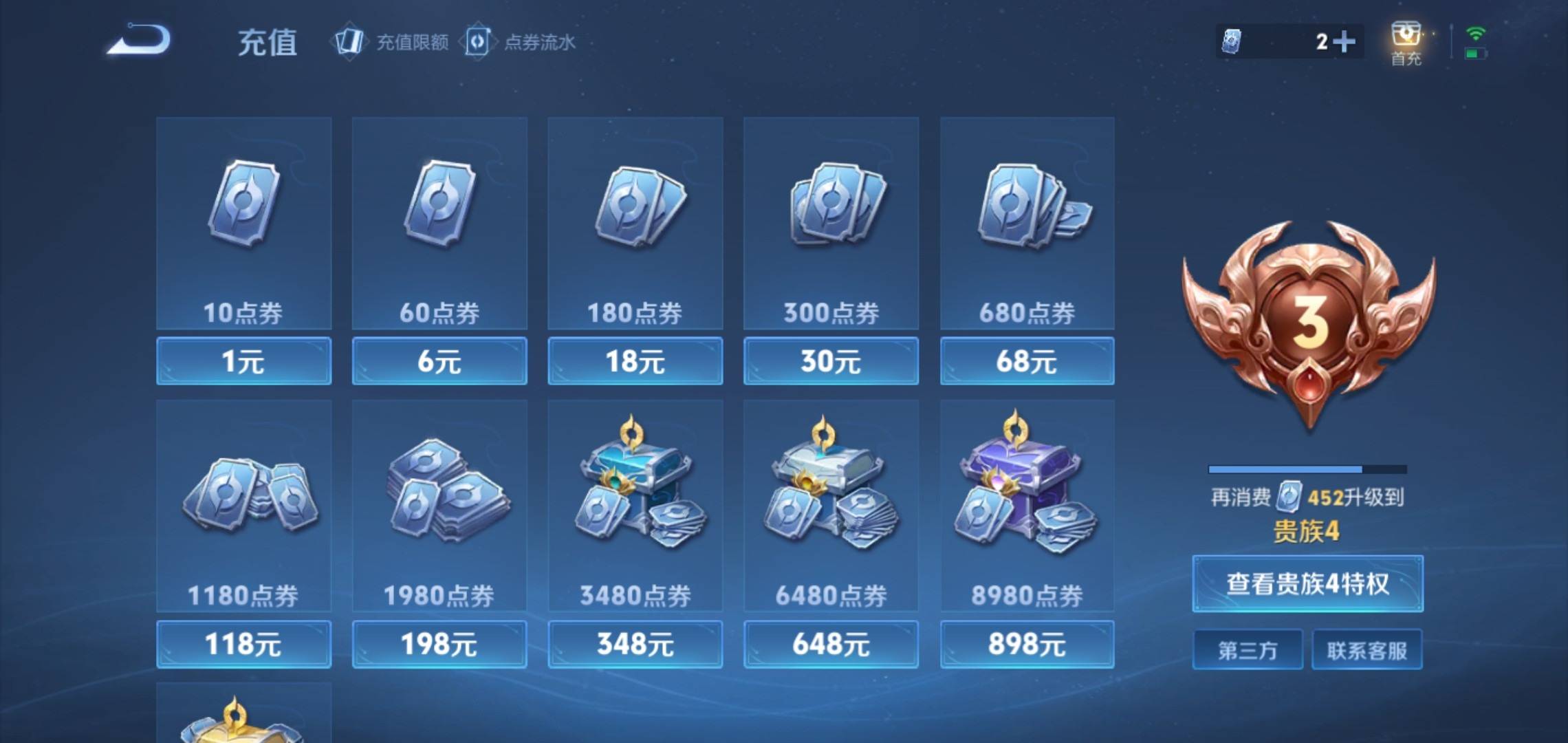WZKG3191725王者荣耀账号详情图13 WZKG3191725王者荣耀账号详情图13